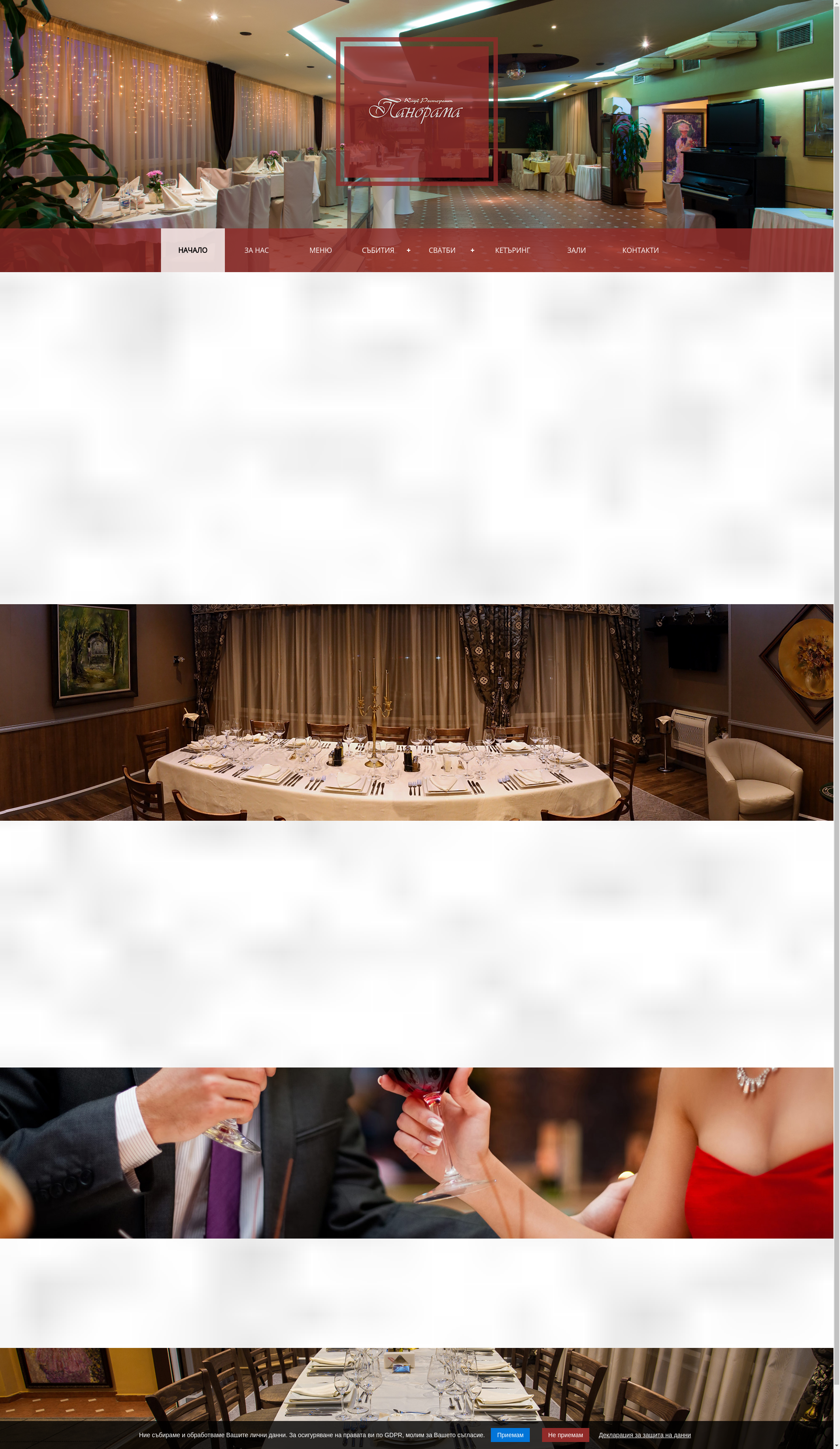 ПАНОРАМА Image