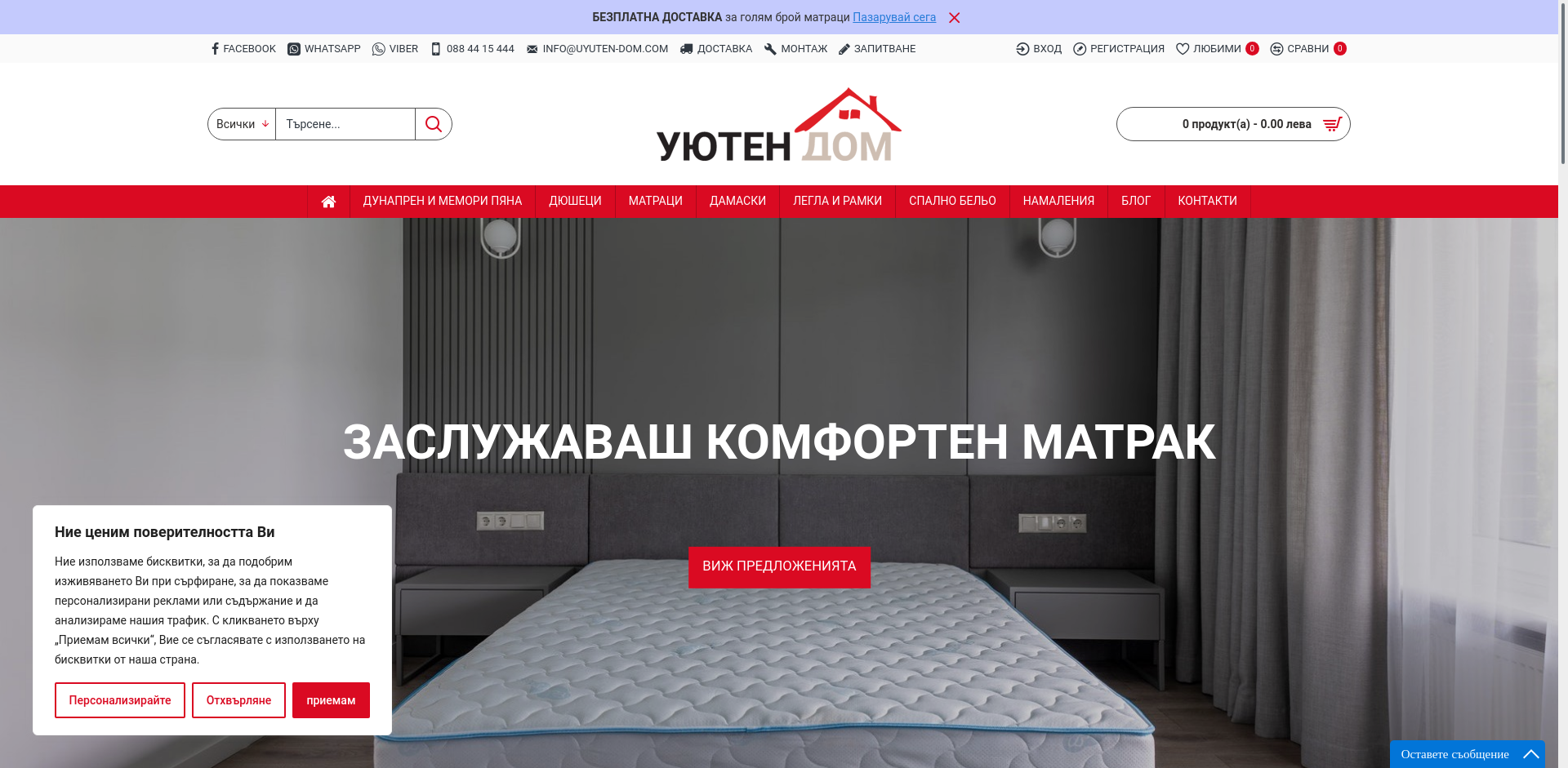 Уютен дом Image