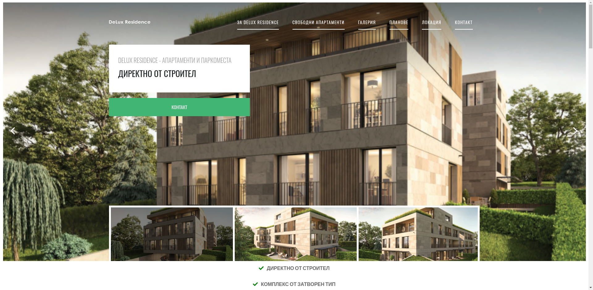 Драгалевци луксозни апартаменти М2 Image