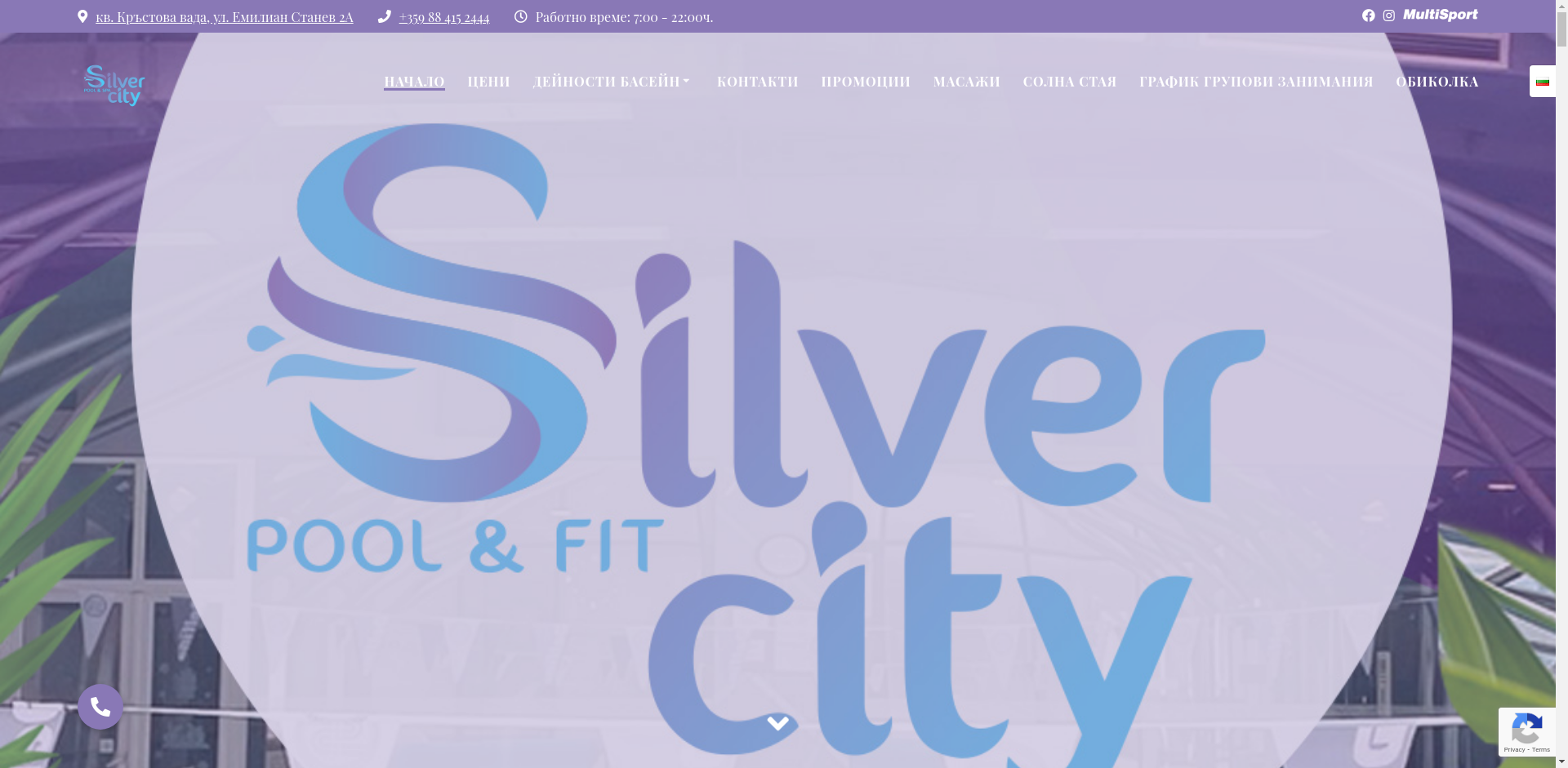 Силвър Сити Image