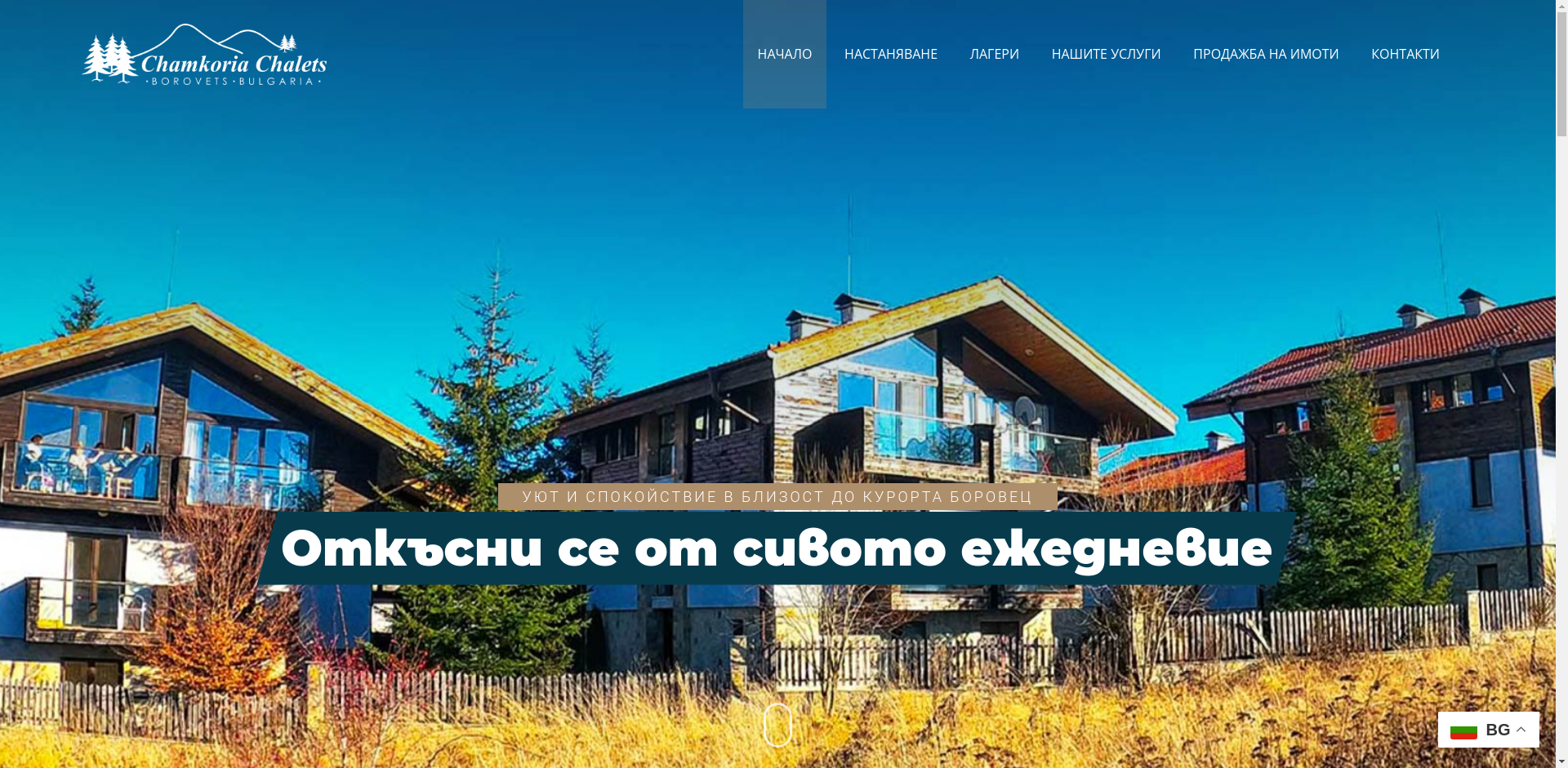 Апартамен Чамкория Image