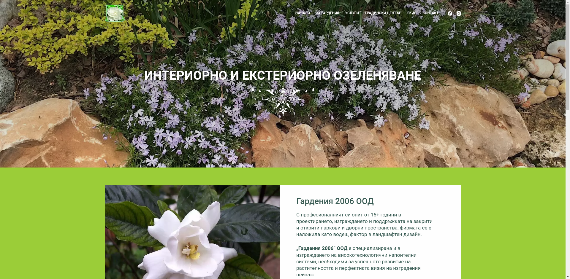 Гардения 1 Image