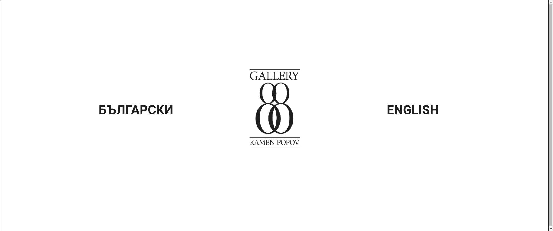 Камен Лозенец Image