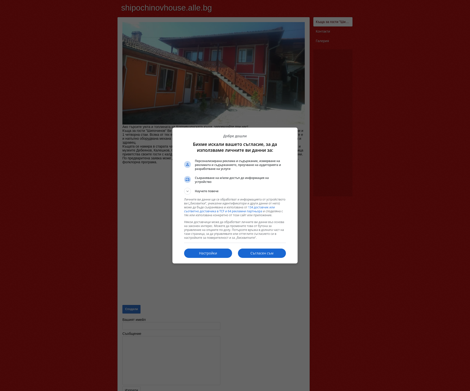 ШИПОЧИНОВ Image