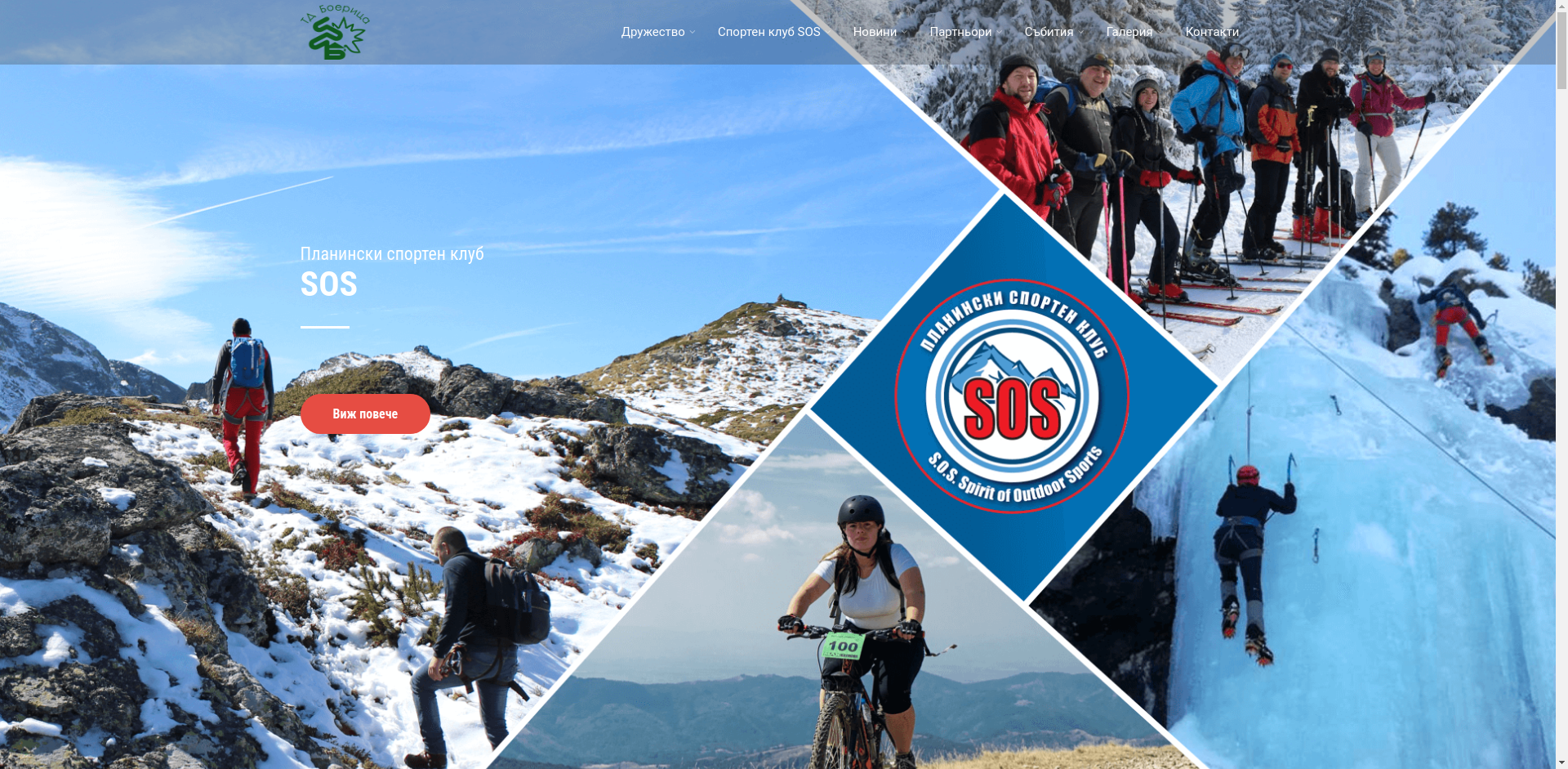 Пламена Люлин Планина Image