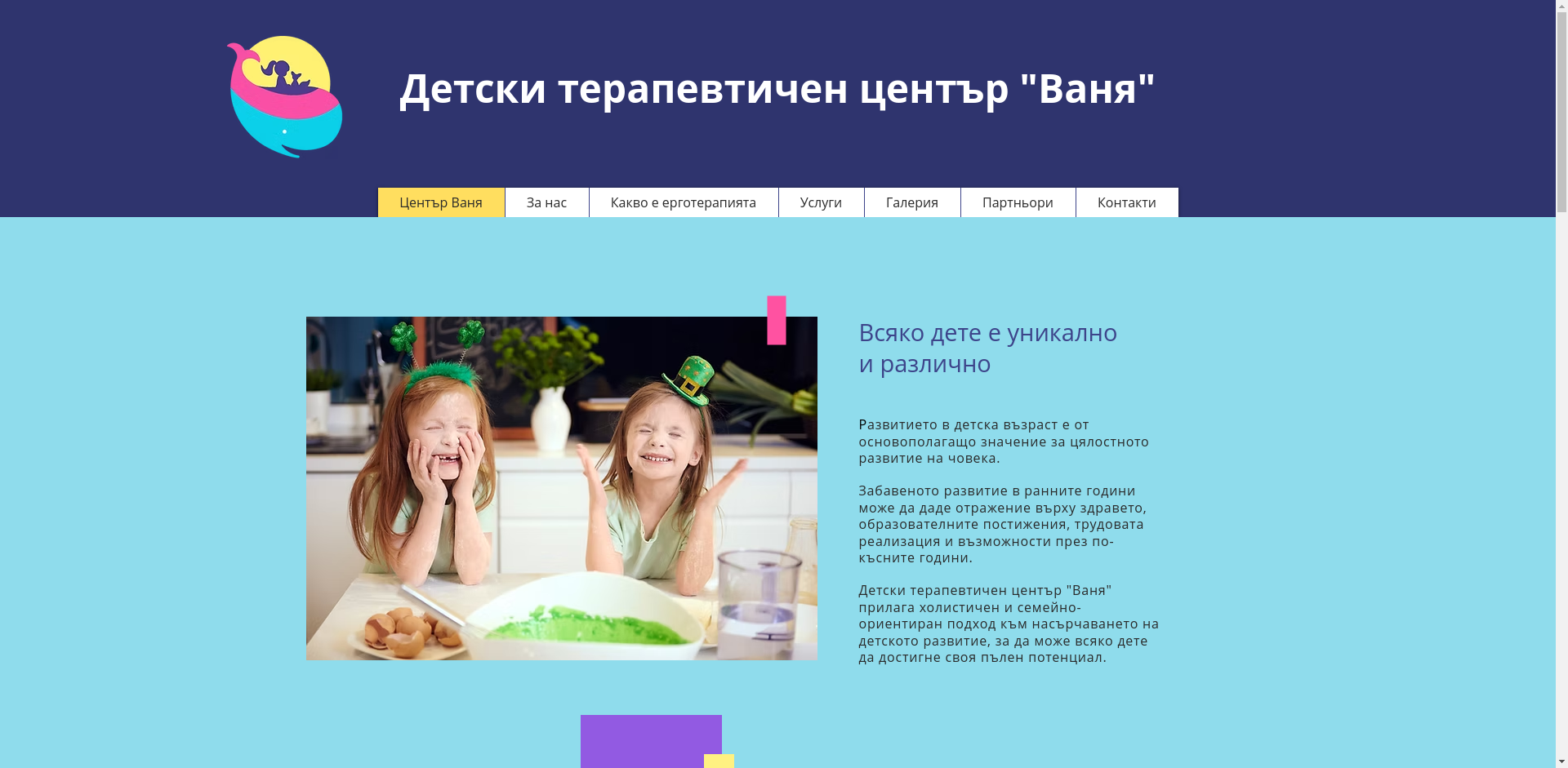 Валентина Бели Брези Image