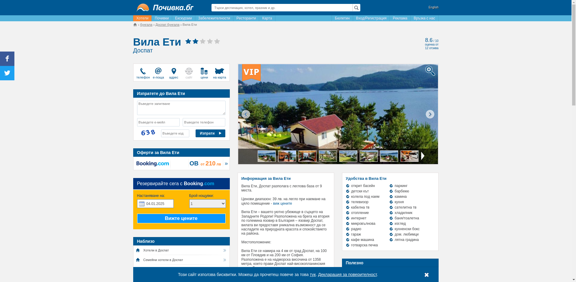 Коко Ели Доспат Image