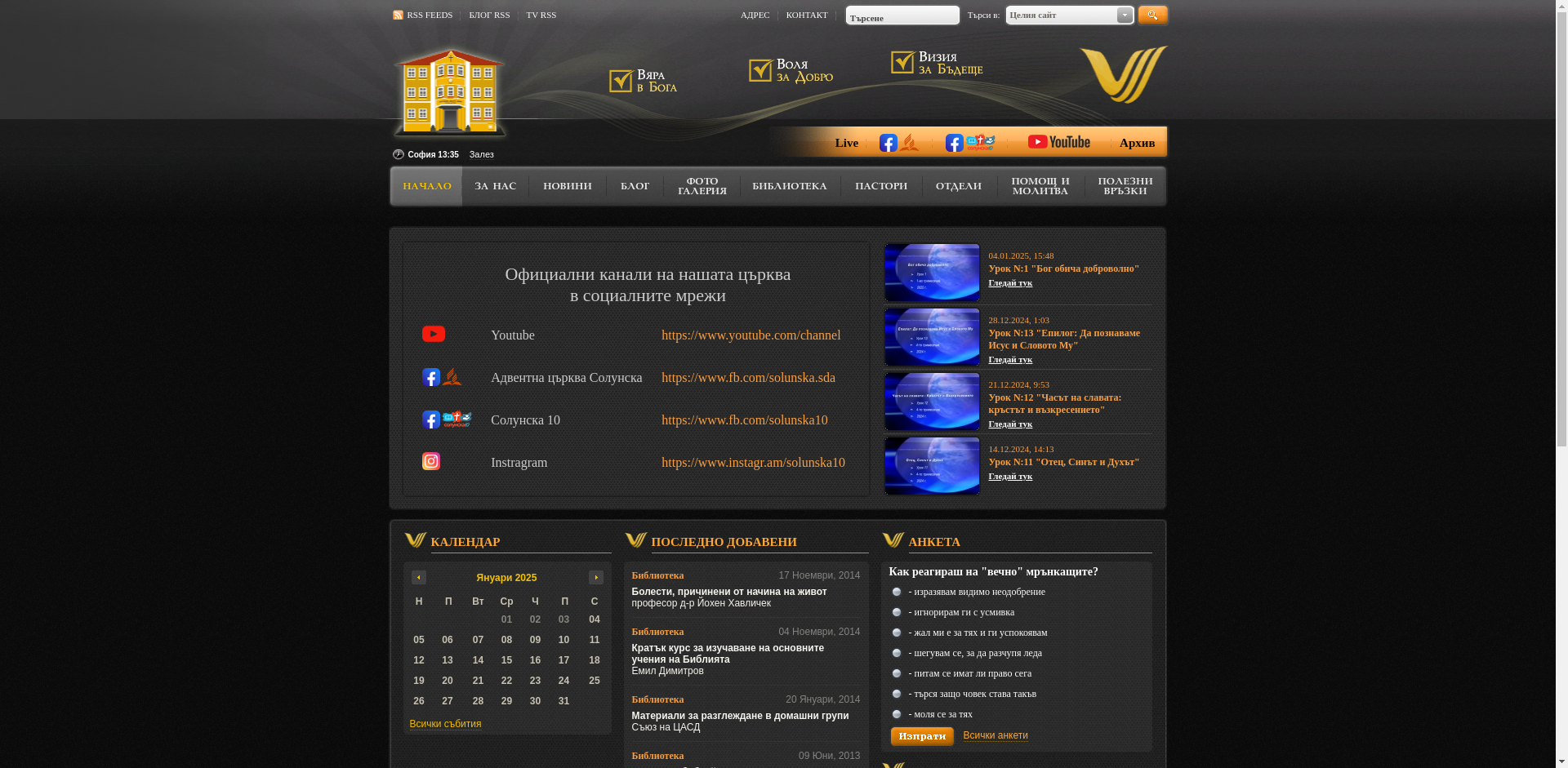 При Людмил на Солунска Image