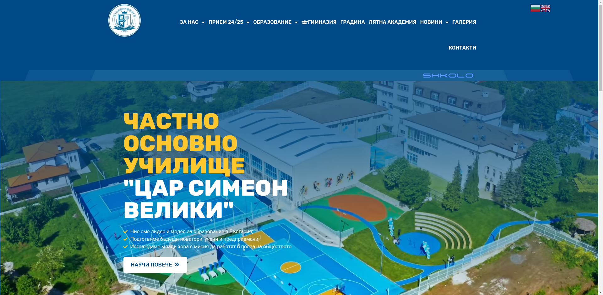 Вася Цар Симеон Image