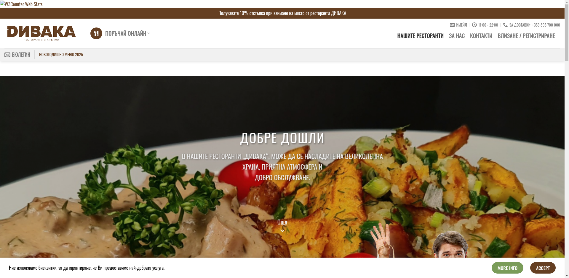 Владо Христо Белчев Image