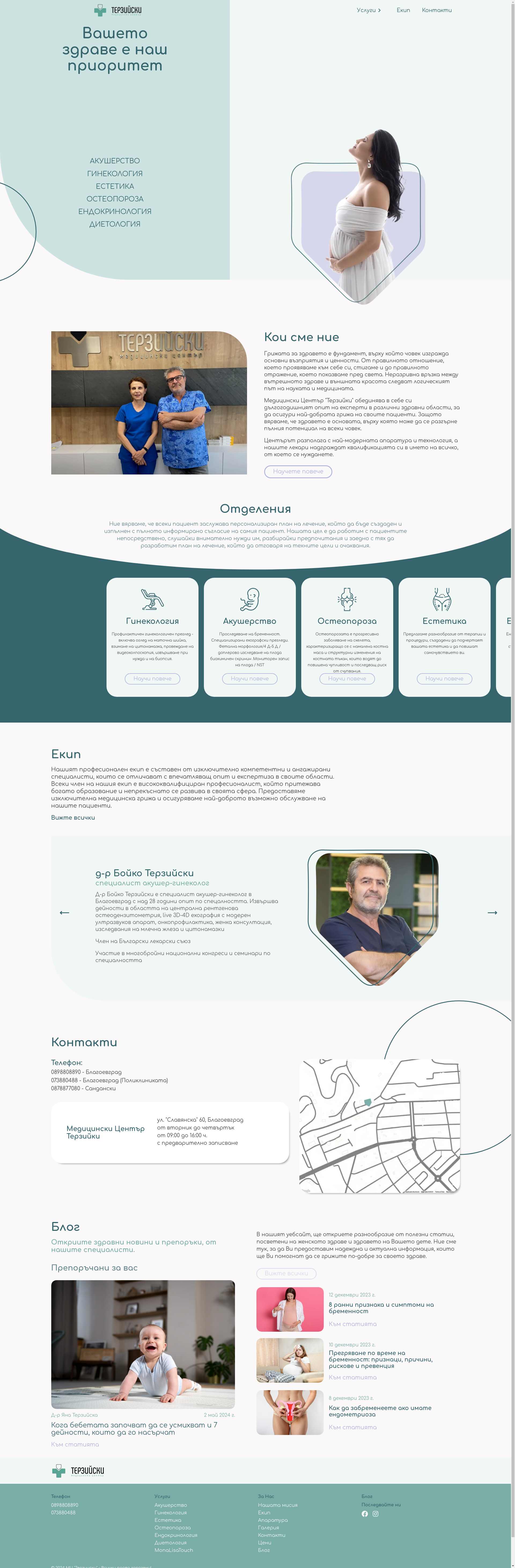 ТЕРЗИЙСКА  Image