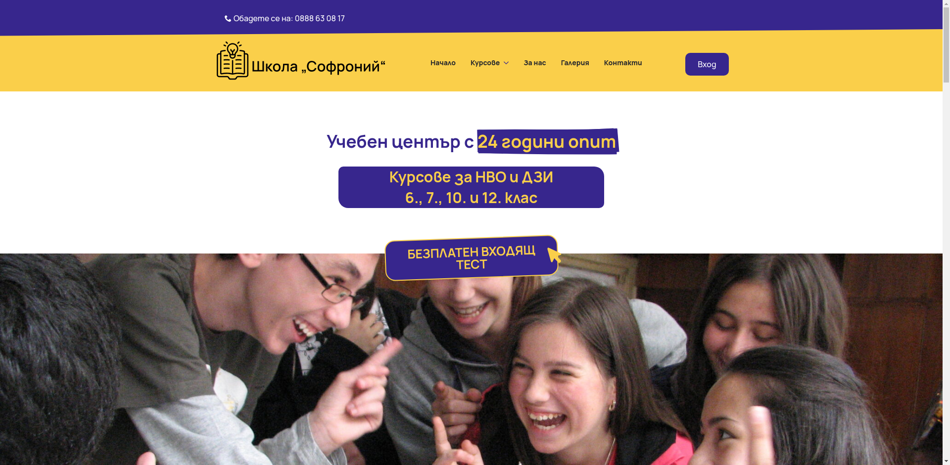 Владо Софроний Image