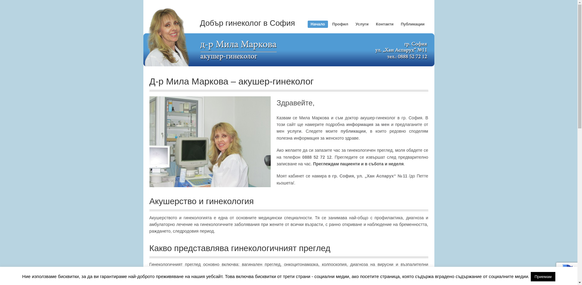 Мариела Хан Аспарух Image