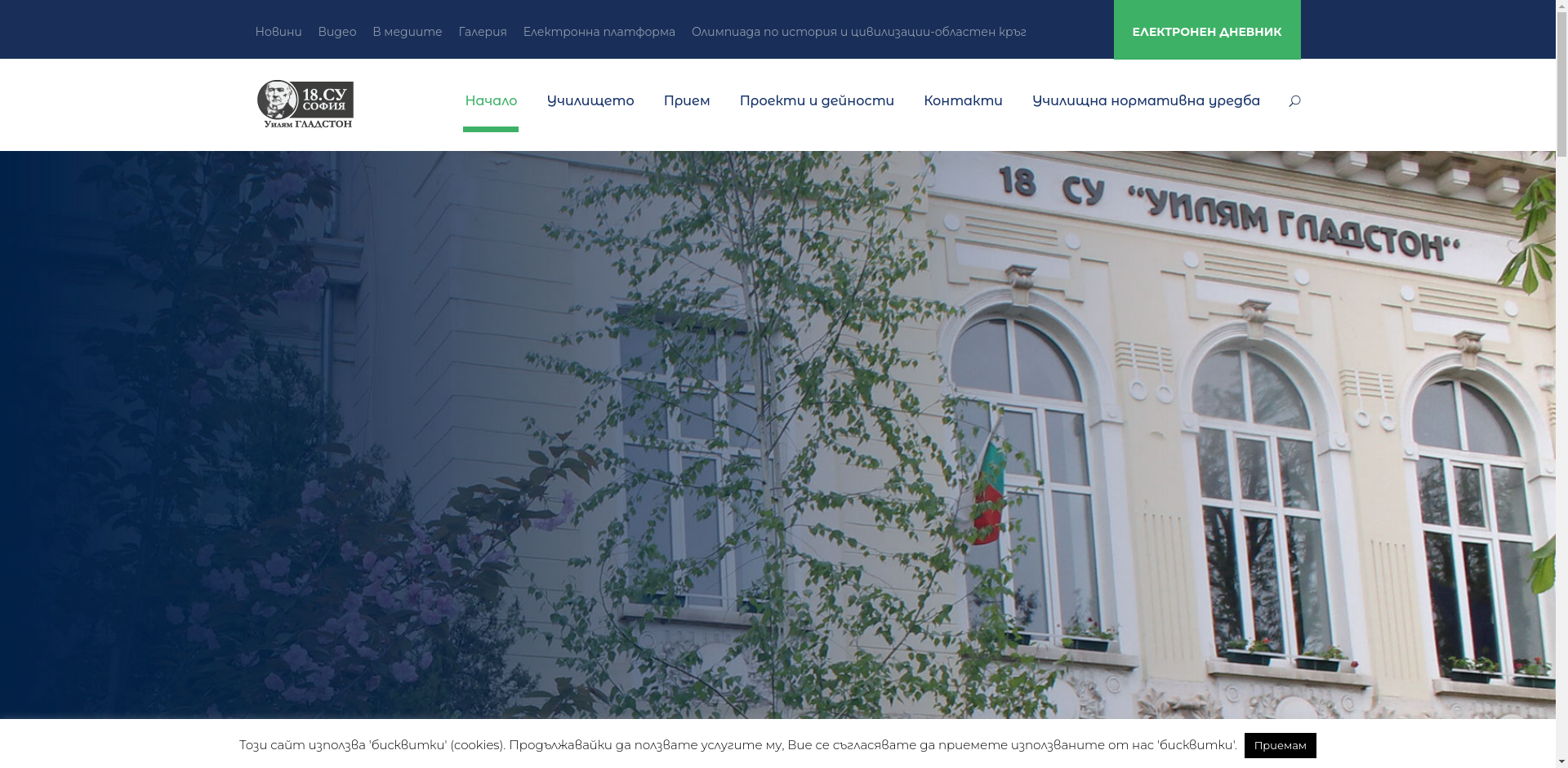 Уилям Гладстон Image