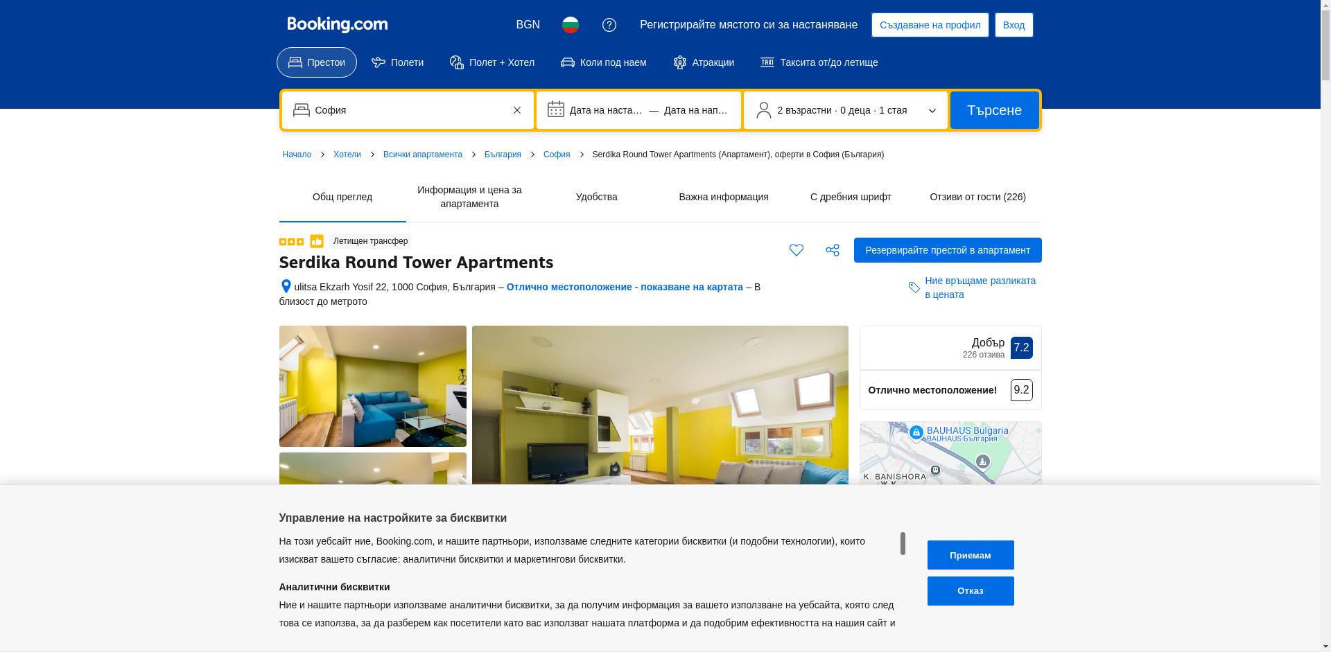 Сердика Раунд Тауер Апартмент Image