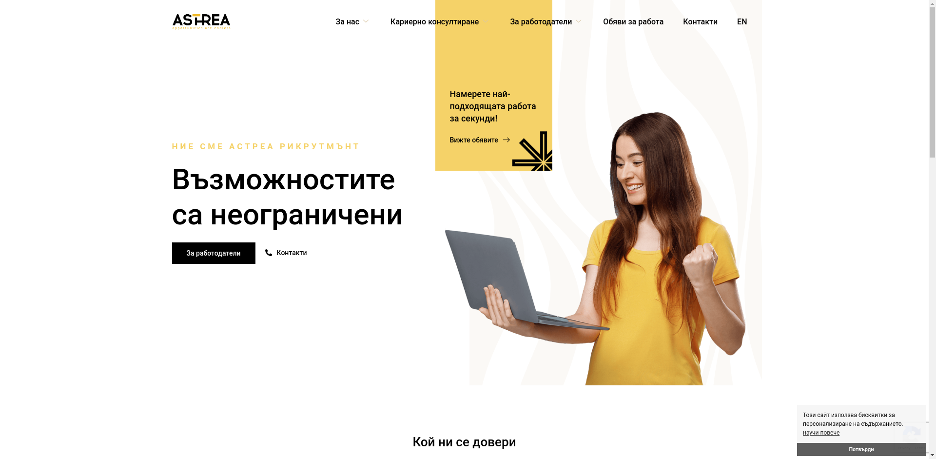 Астера - София Image