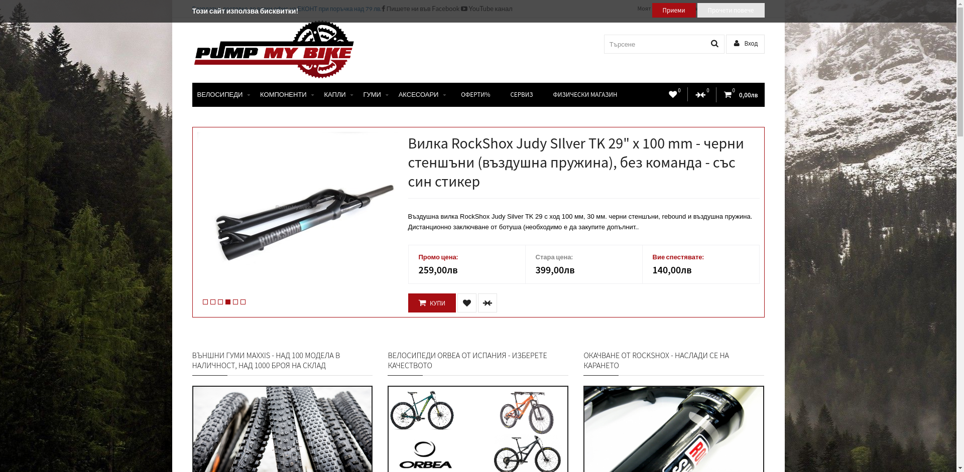 Мая Банишора Image