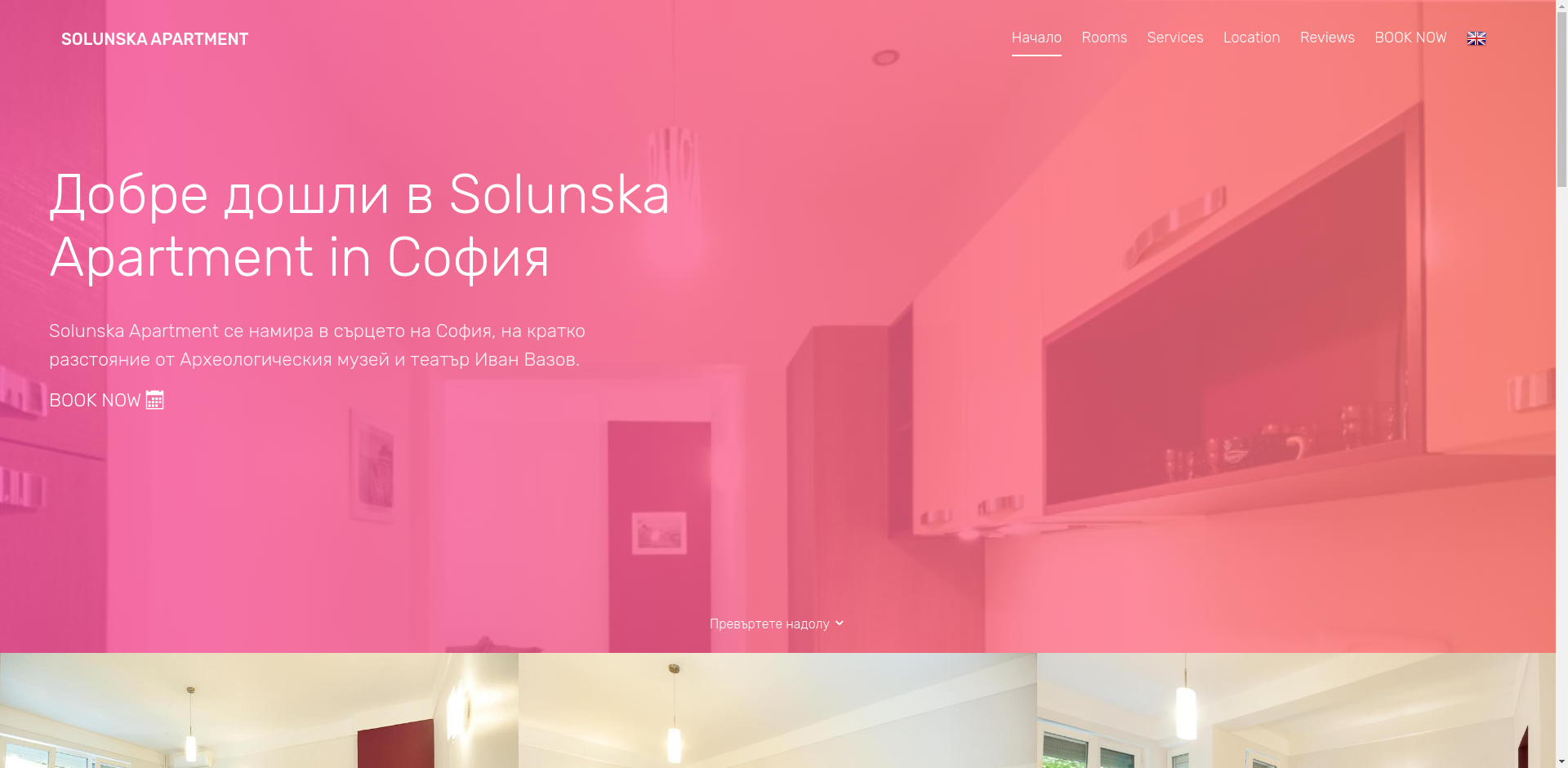 Солунска апартамент Image