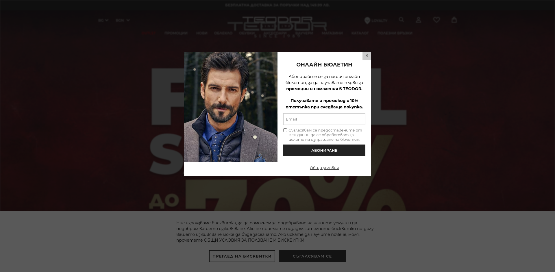 Теодор Раковска Image