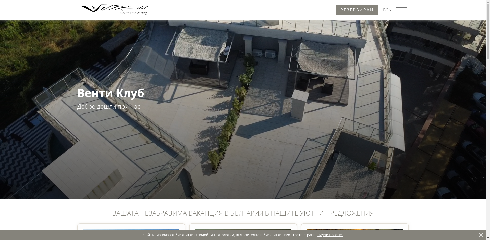 Венти клуб Image