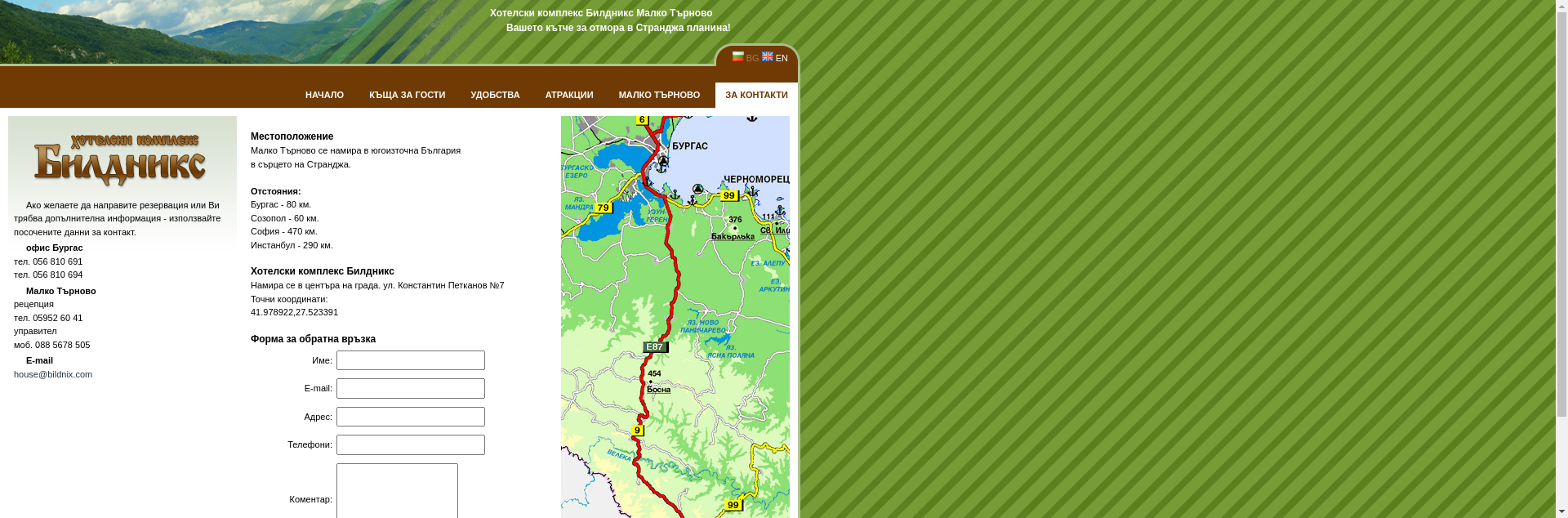 ,,БИЛДНИКС" Image