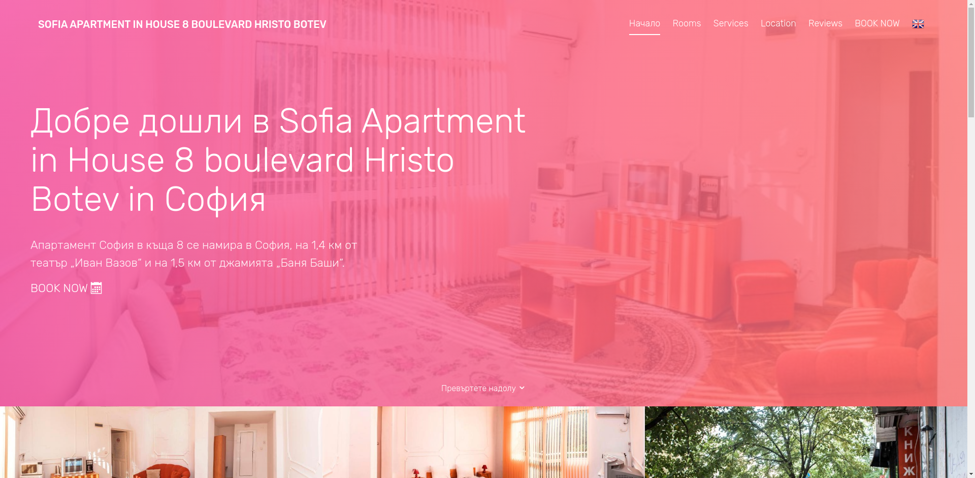 Апартамент 8 Image