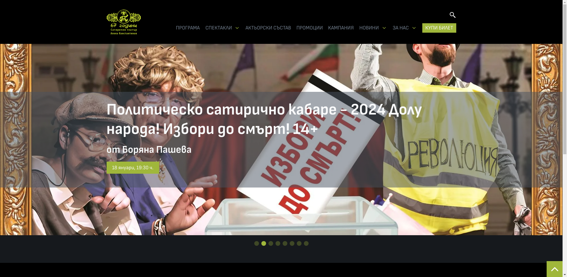 Еклектик Стайл Театрална Image