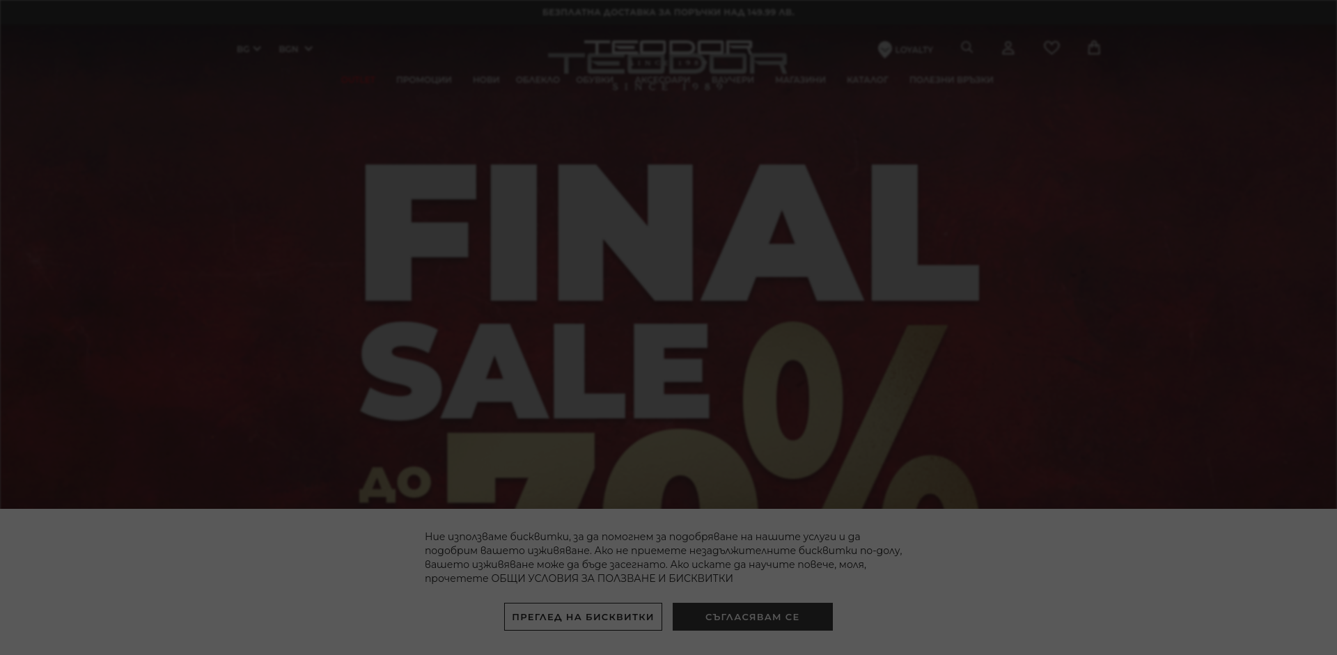 Теодора Витоша Image