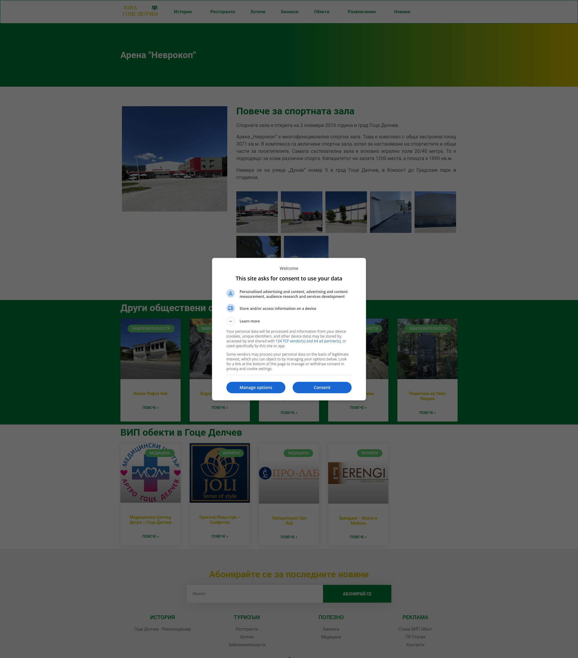 Хотел "Арена  Неврокоп" Image
