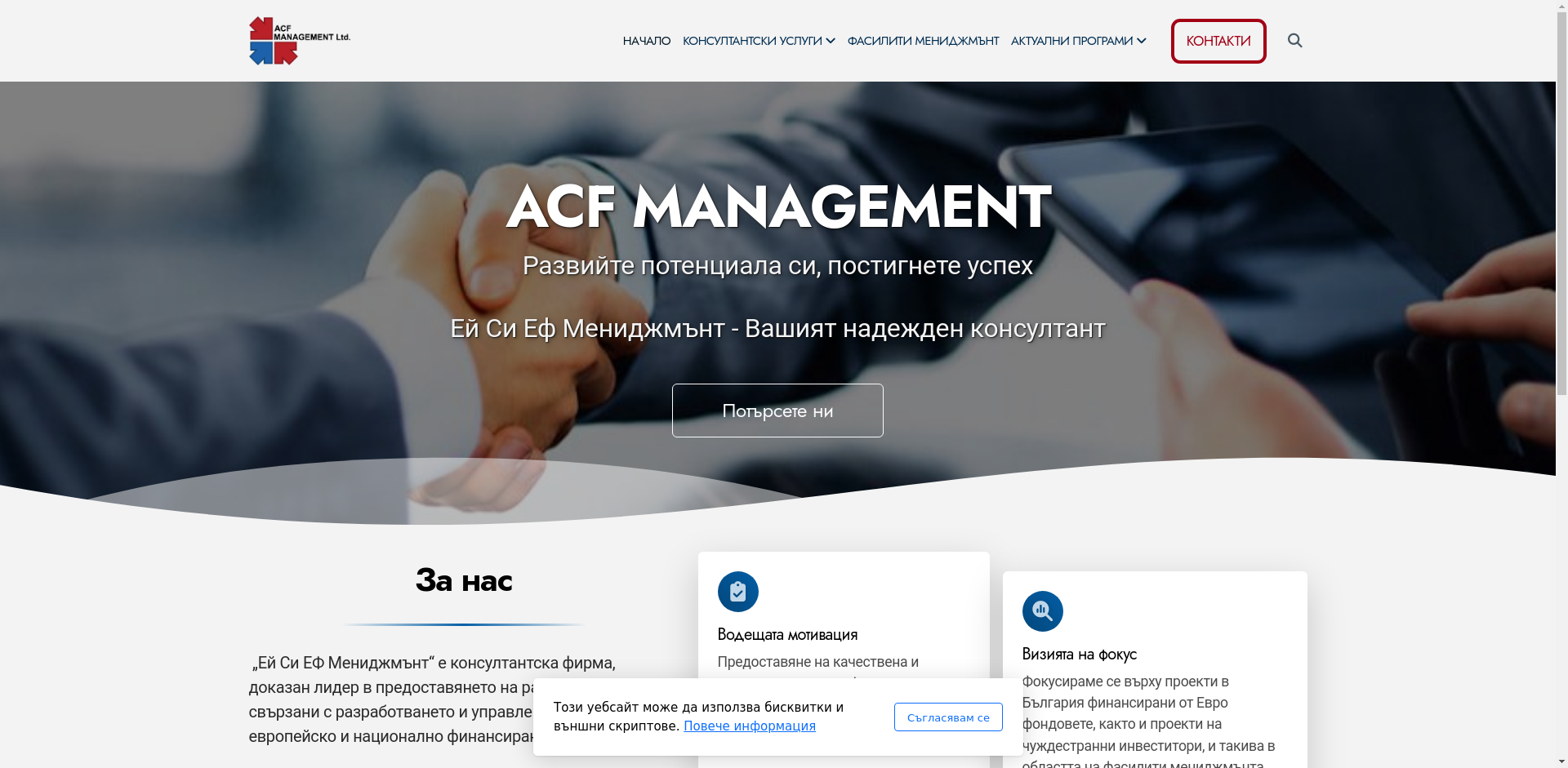 Ефтим Узунджовска Image