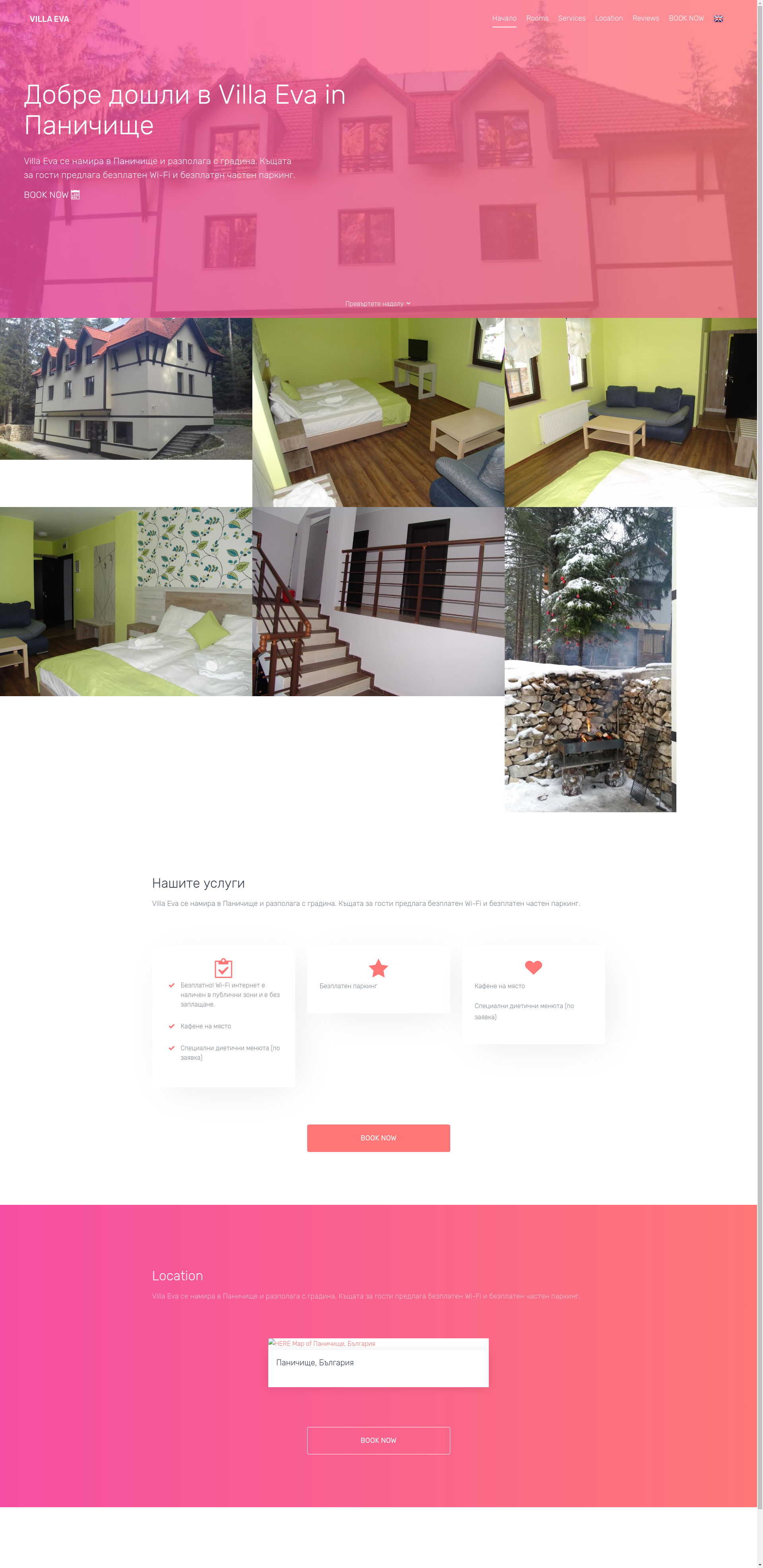 къща за гости "Вила Ева" Image