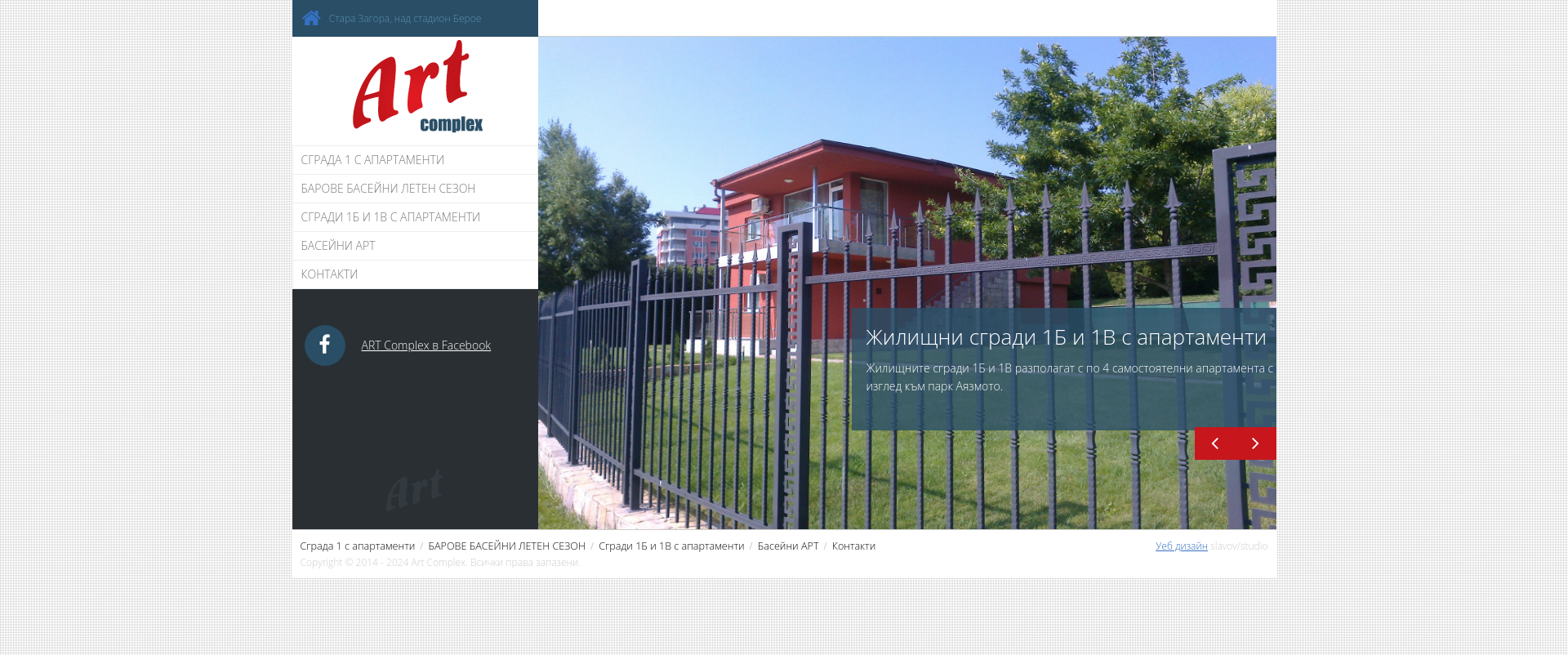 Арт Апарт Image