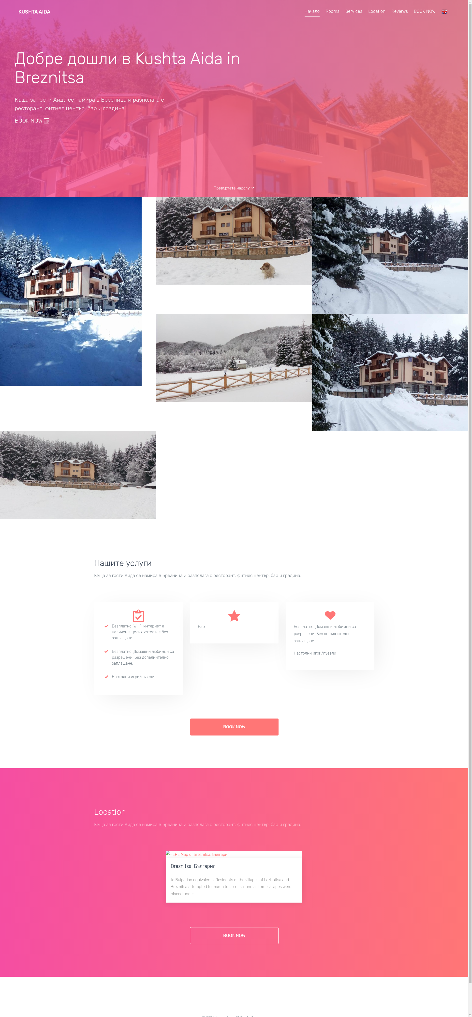 Къща за гости "Аида" Image