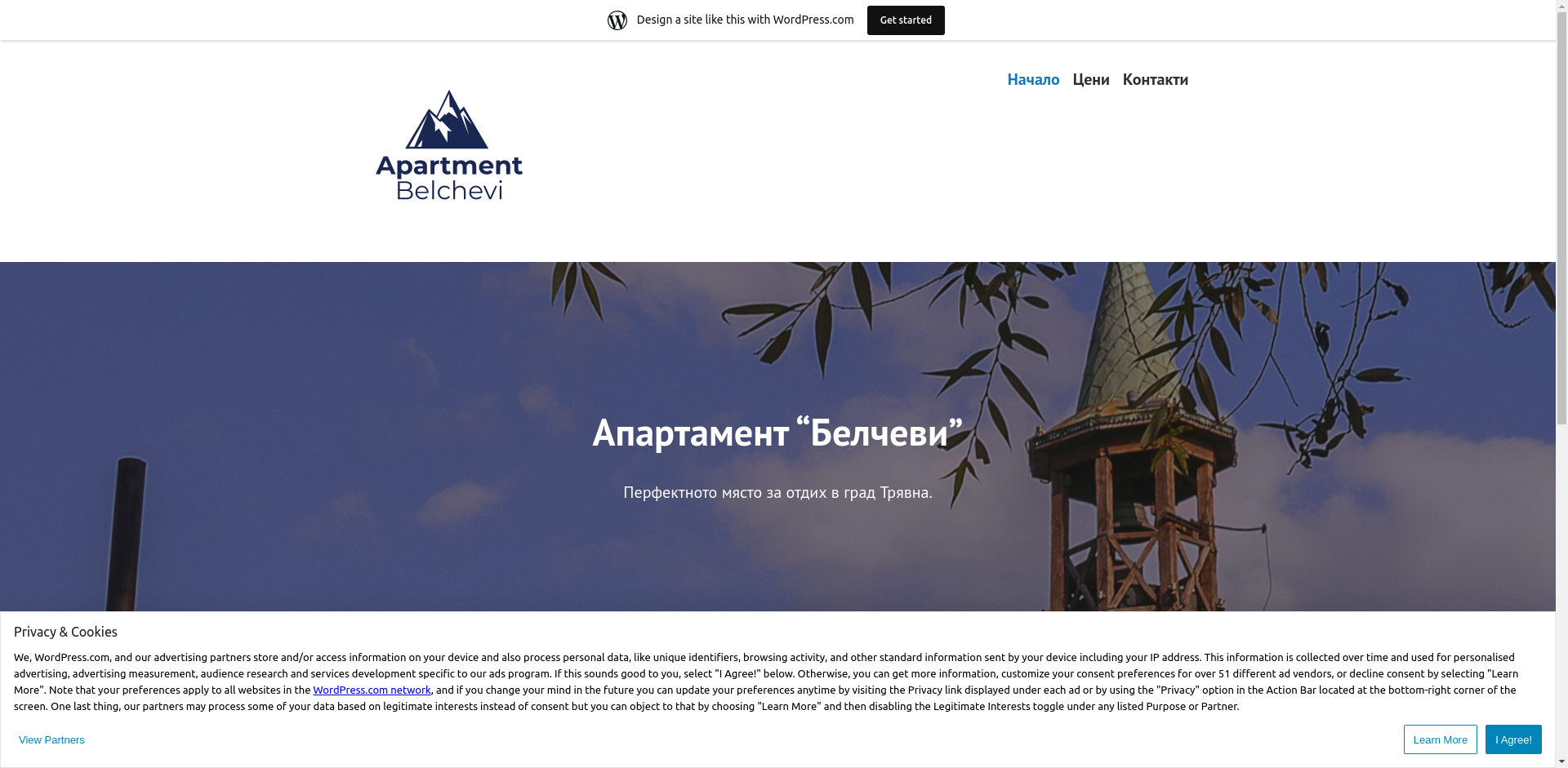 Цочев-Двустаен апартмент Image