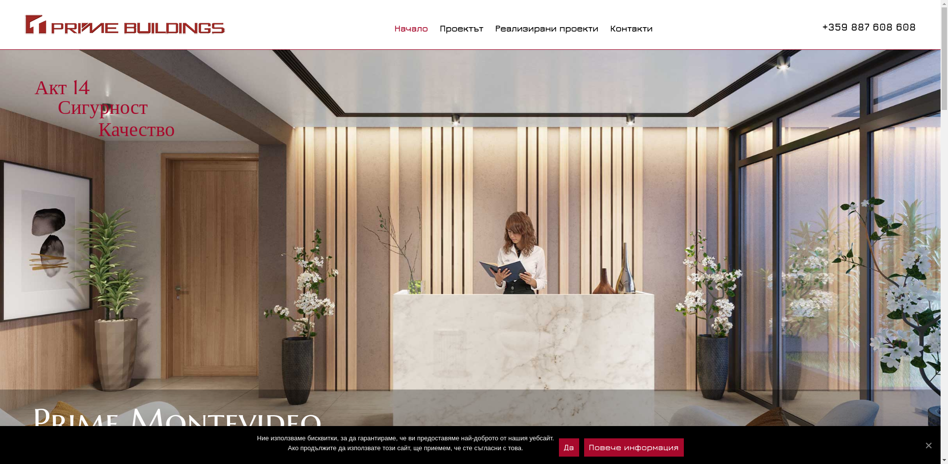 Монтевидео Апартс 3.6.1 Image