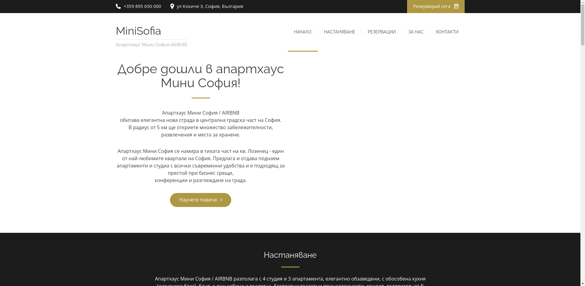 Мини София 1 Image