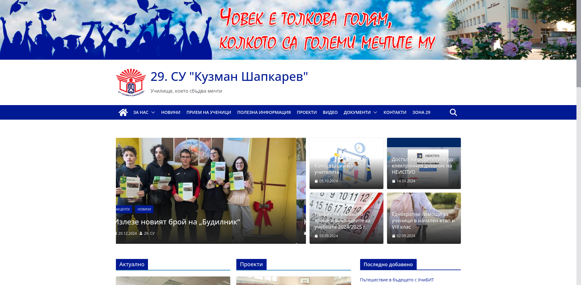 СОФ.КУЗМАН ШАПКАРЕВ 9.2 Image