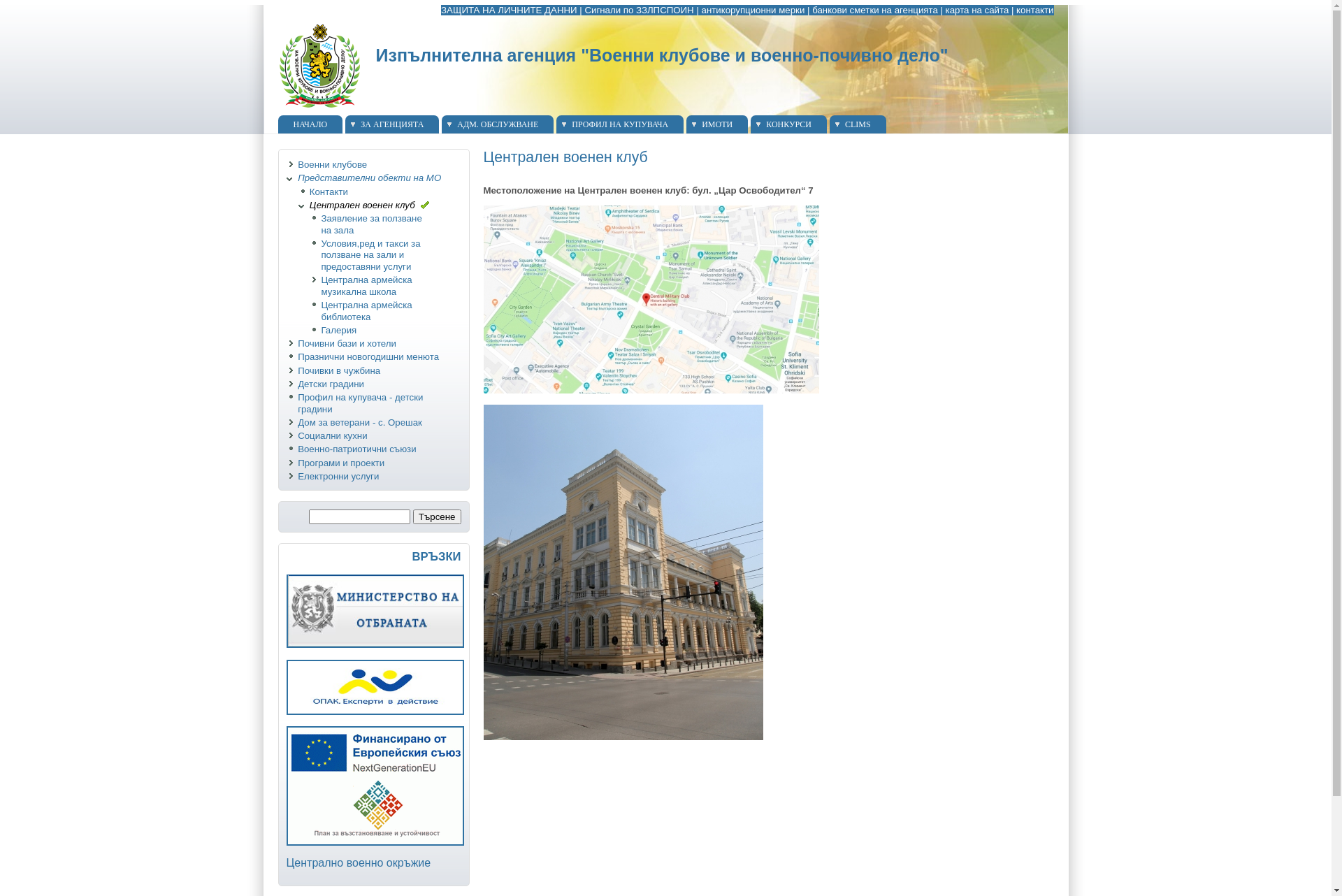 ВОЕНЕН КЛУБ Image