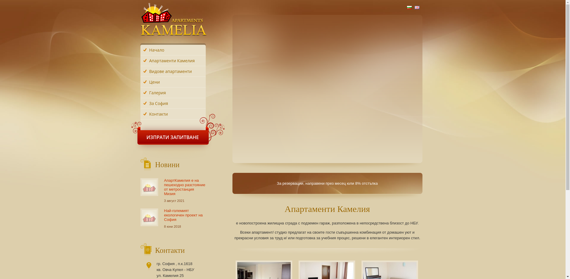 Апартамент 25 Image