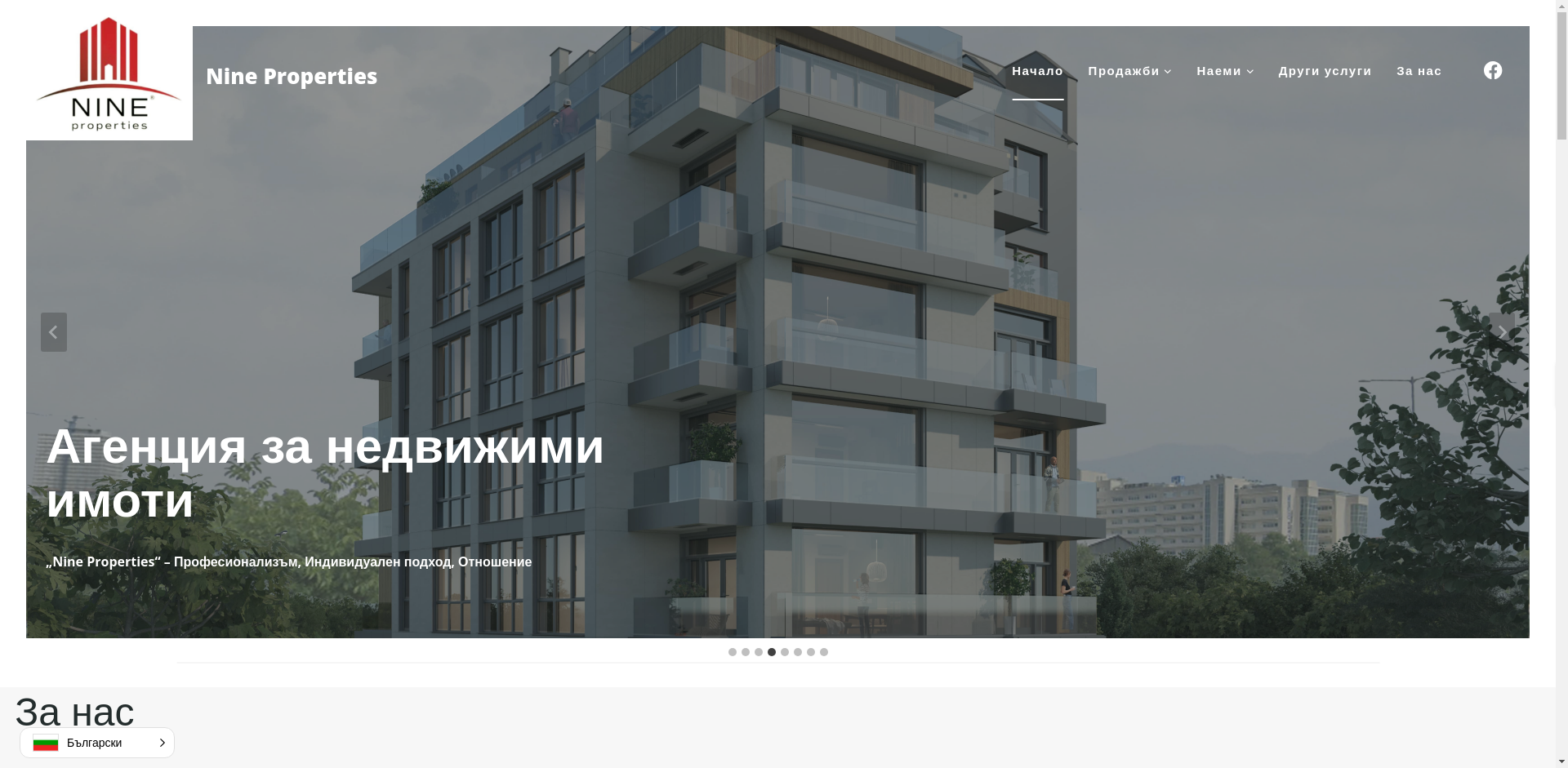 Апартамент № 9 Image