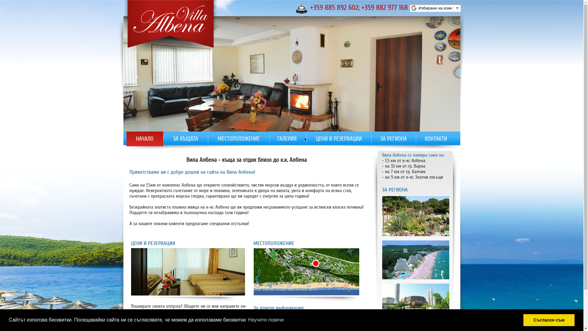 стаи за гости"Албена" Image