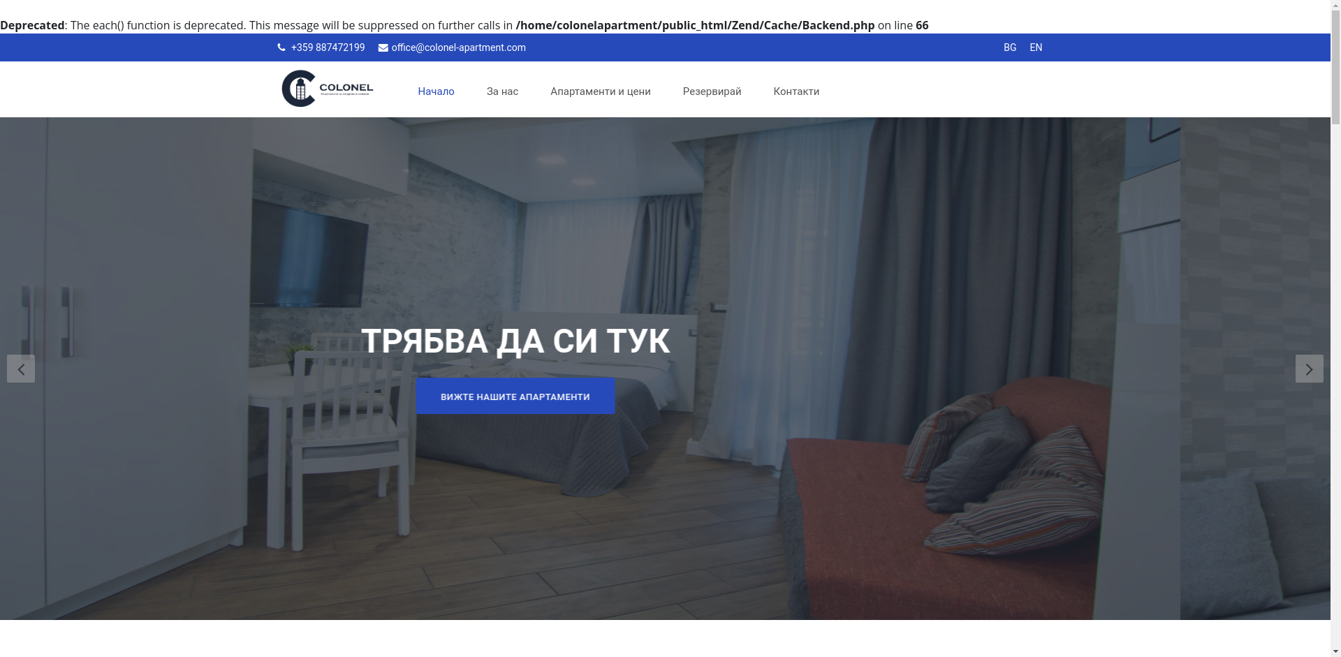 Колоритен апартамент Image