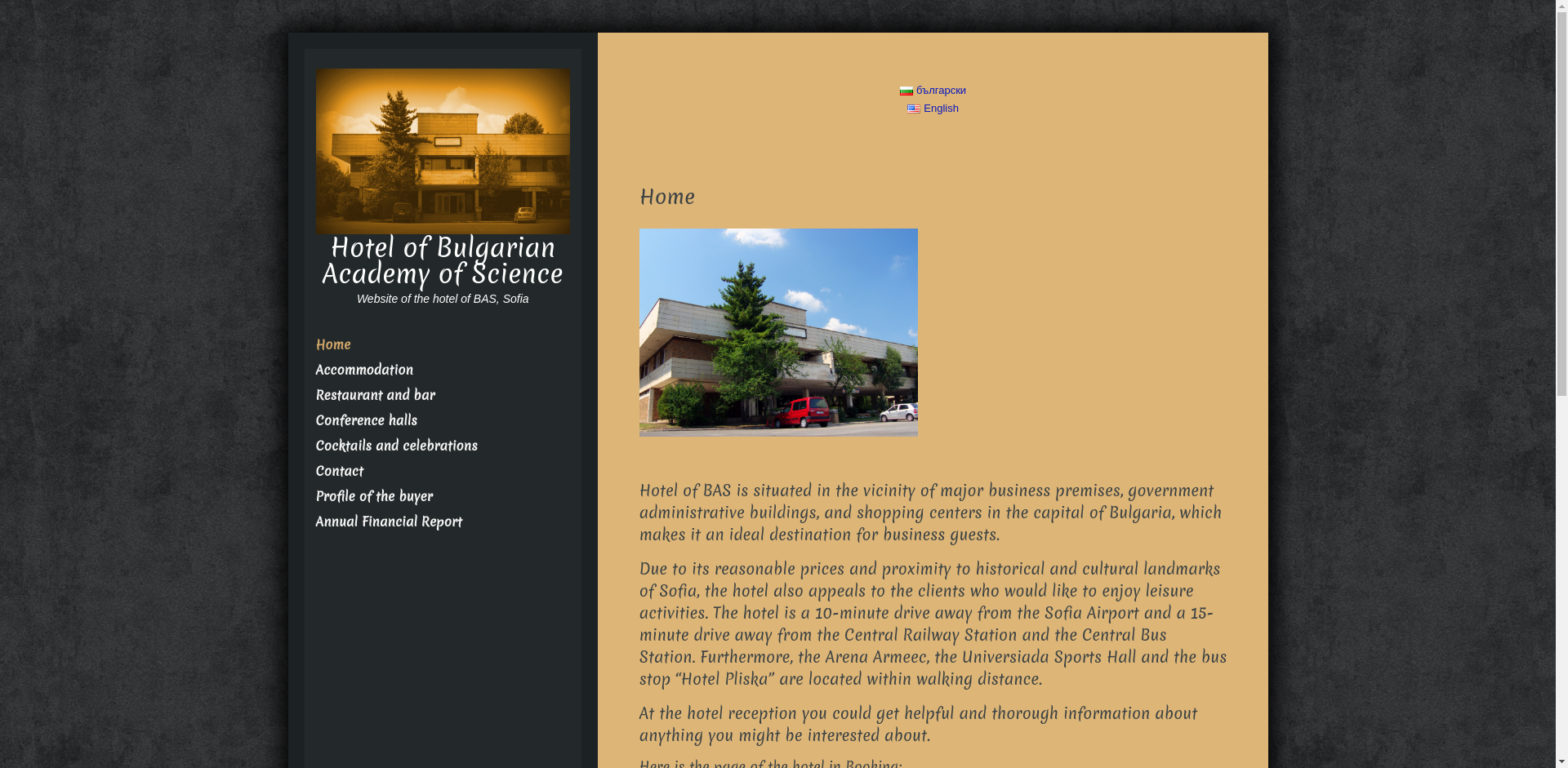 Дом на учения - БАН Image