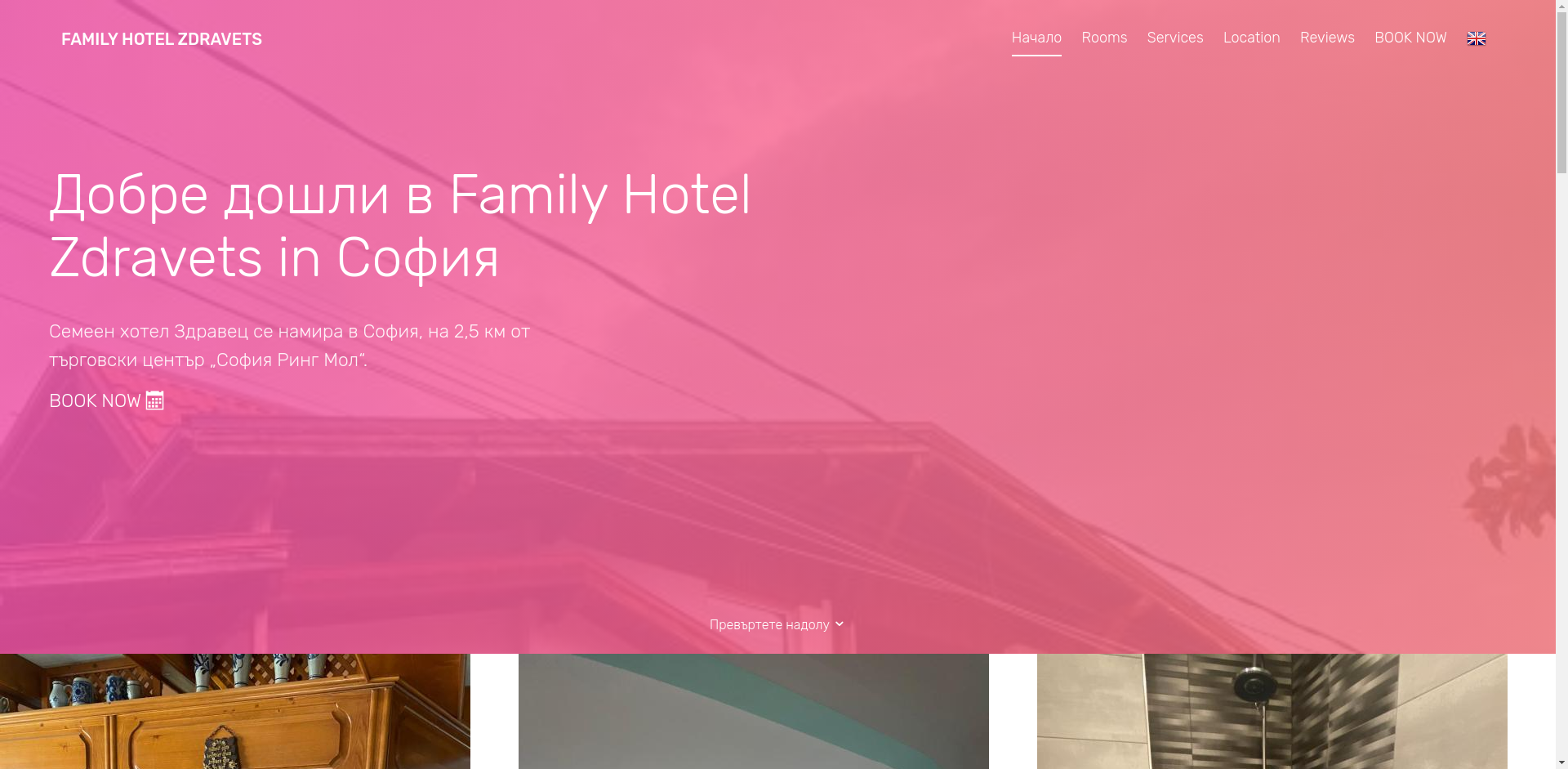 Здравец Image