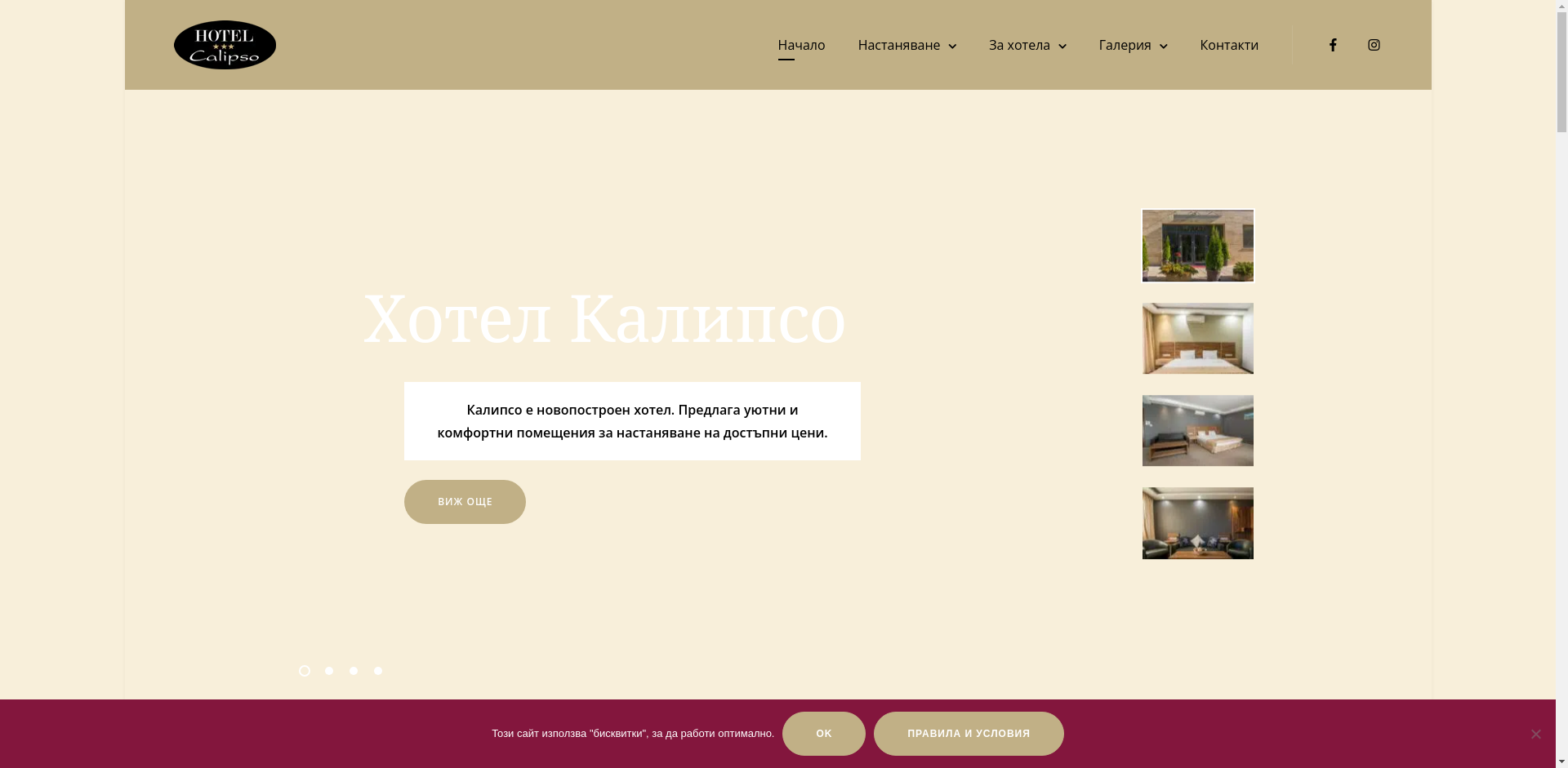 Калипсо Image