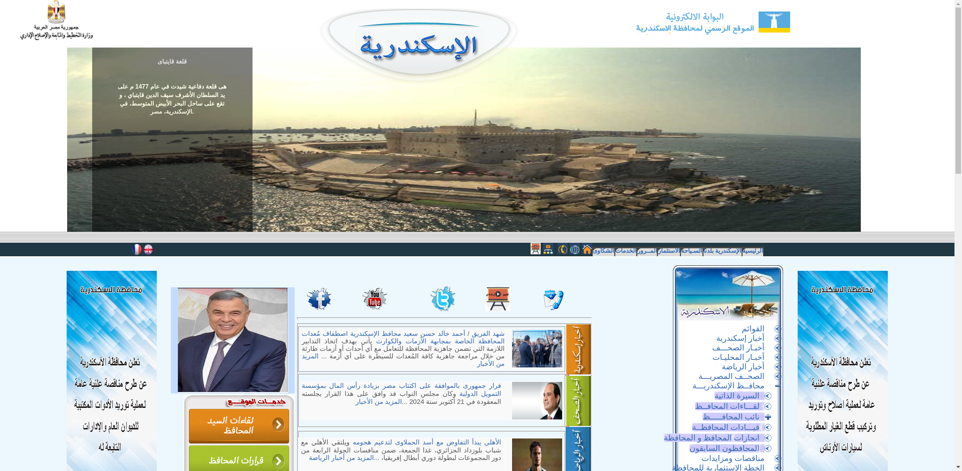 Александрия Image