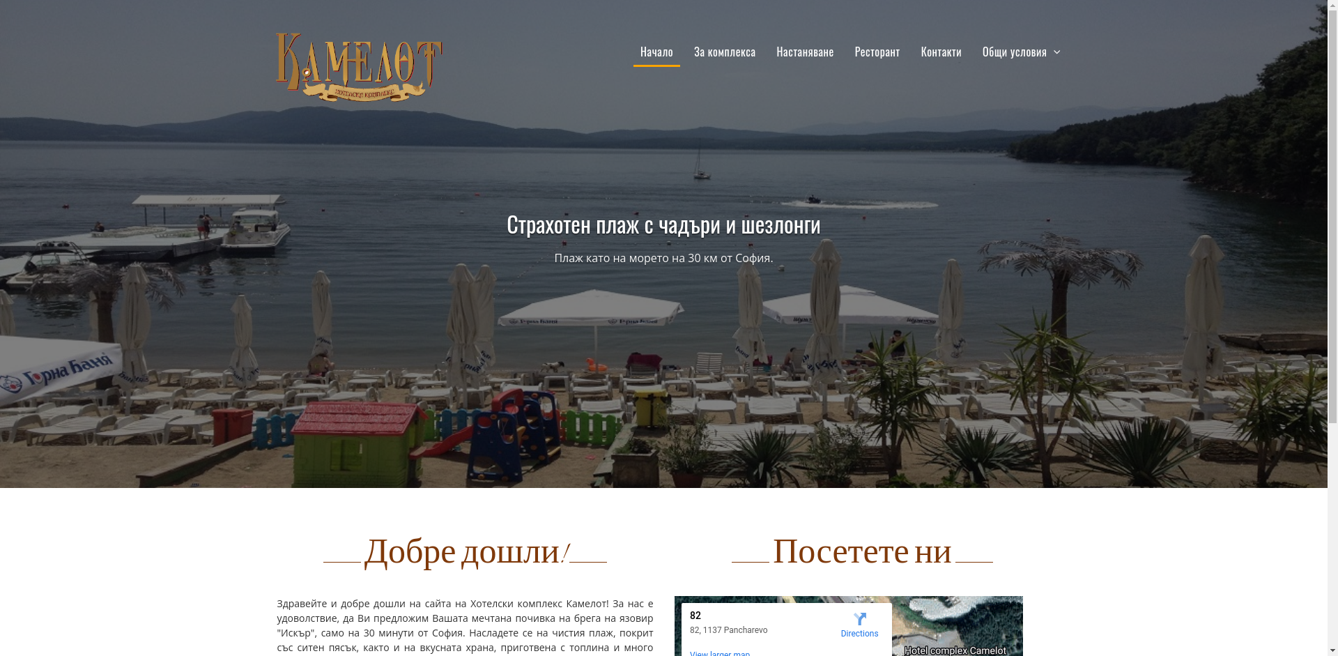 Камелот Image