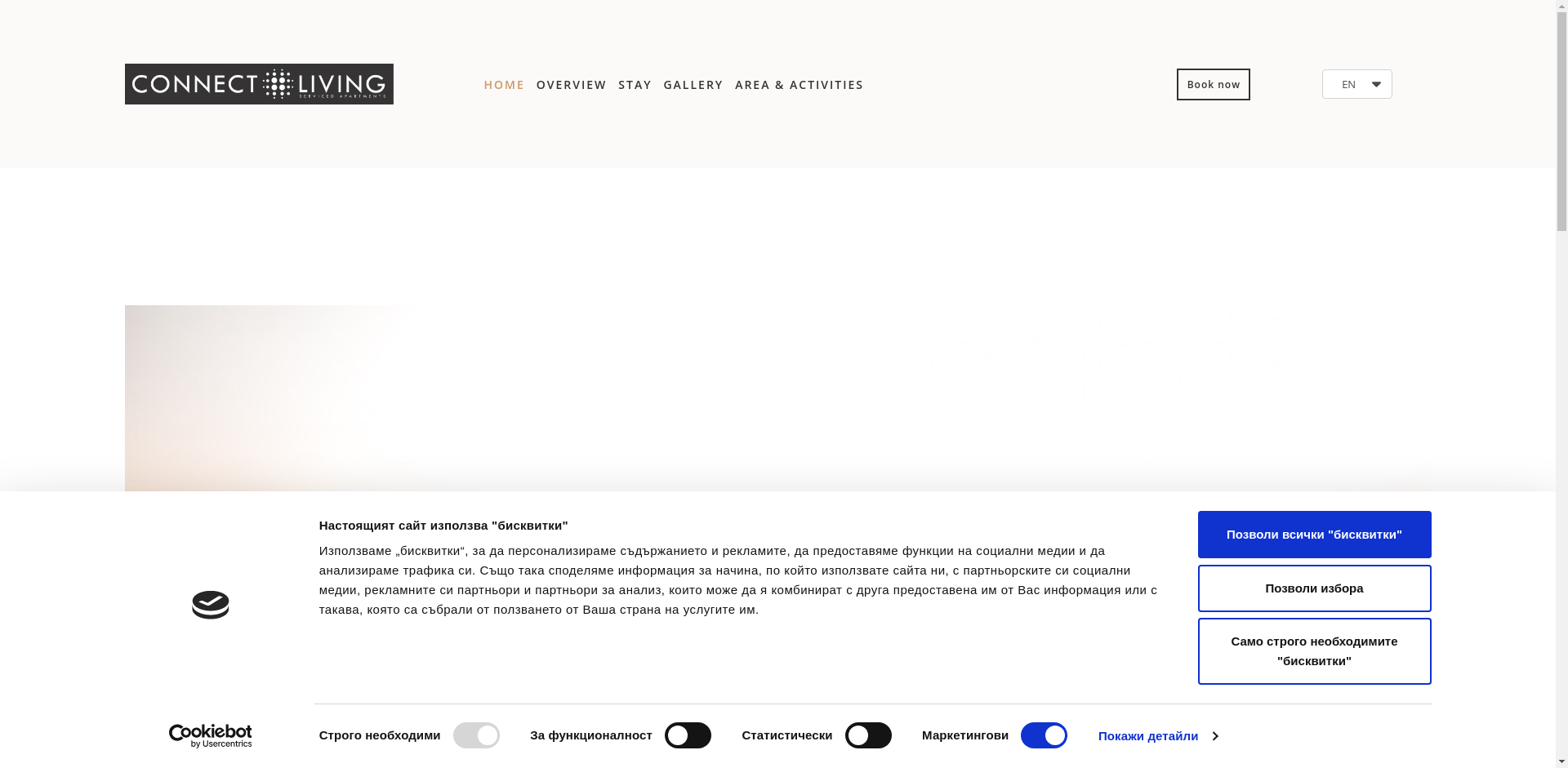 Кънект Ливинг Image