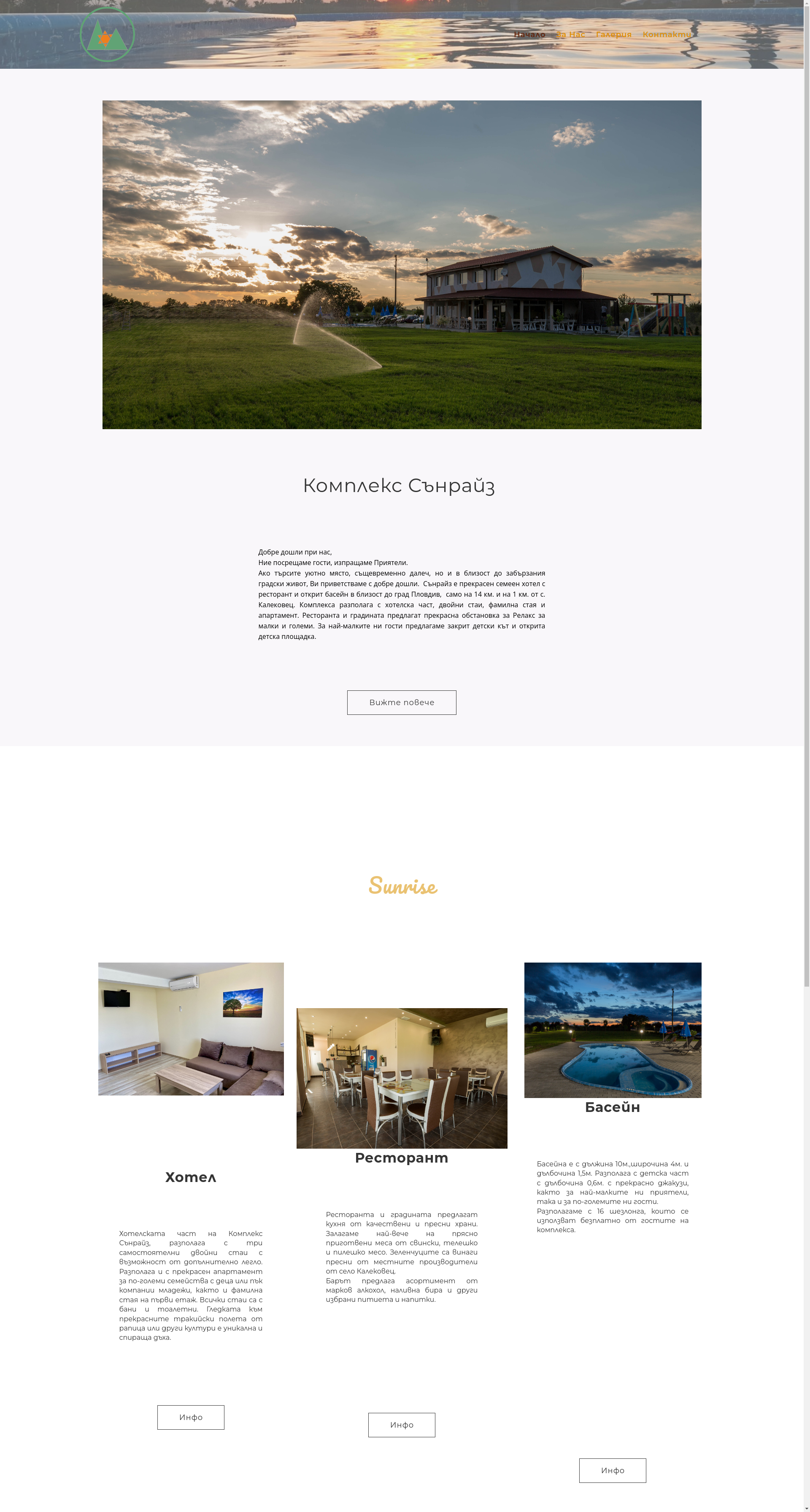 СЕМЕЕН ХОТЕЛ СЪНРАЙЗ Image