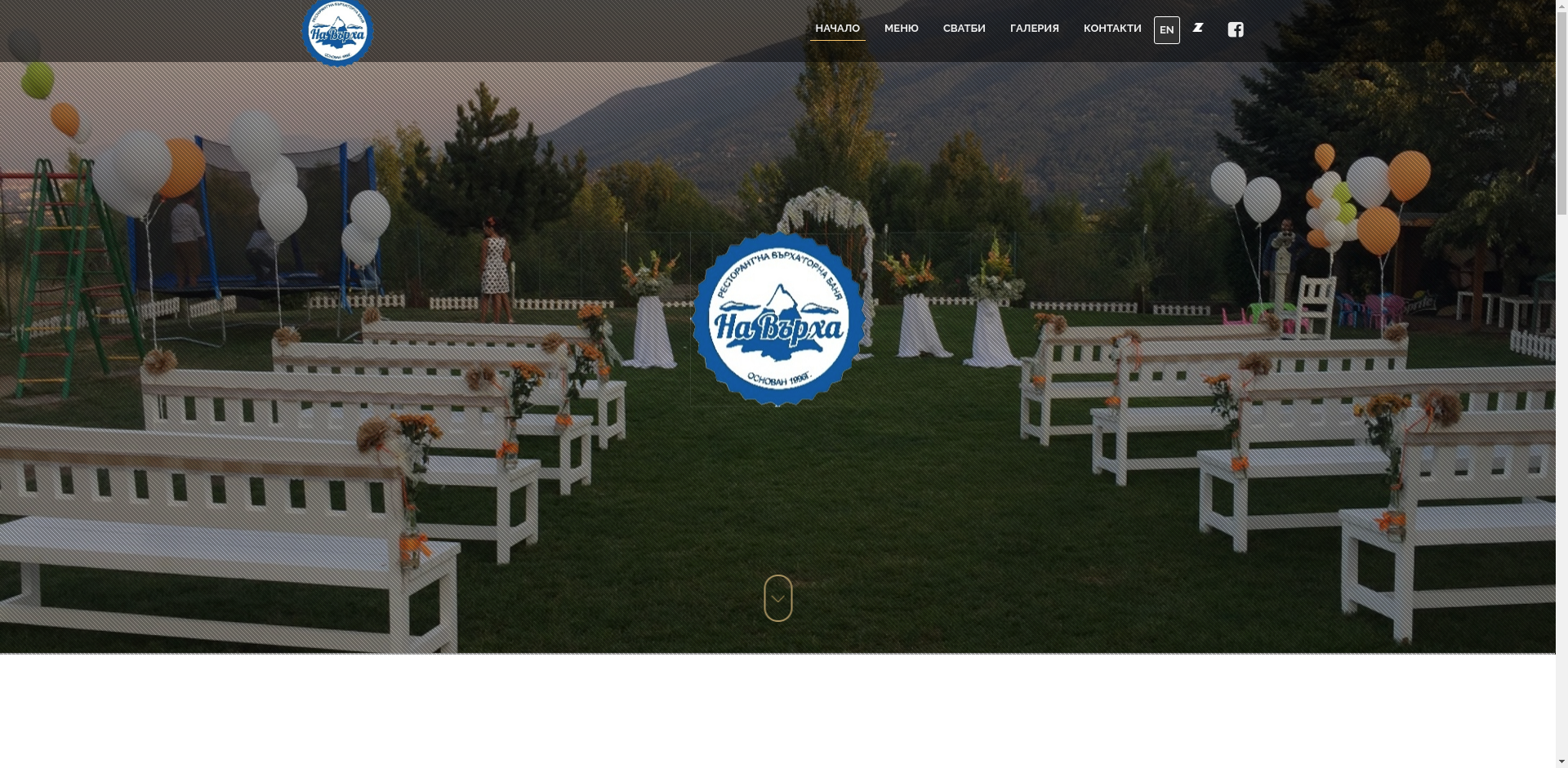 На върха Image